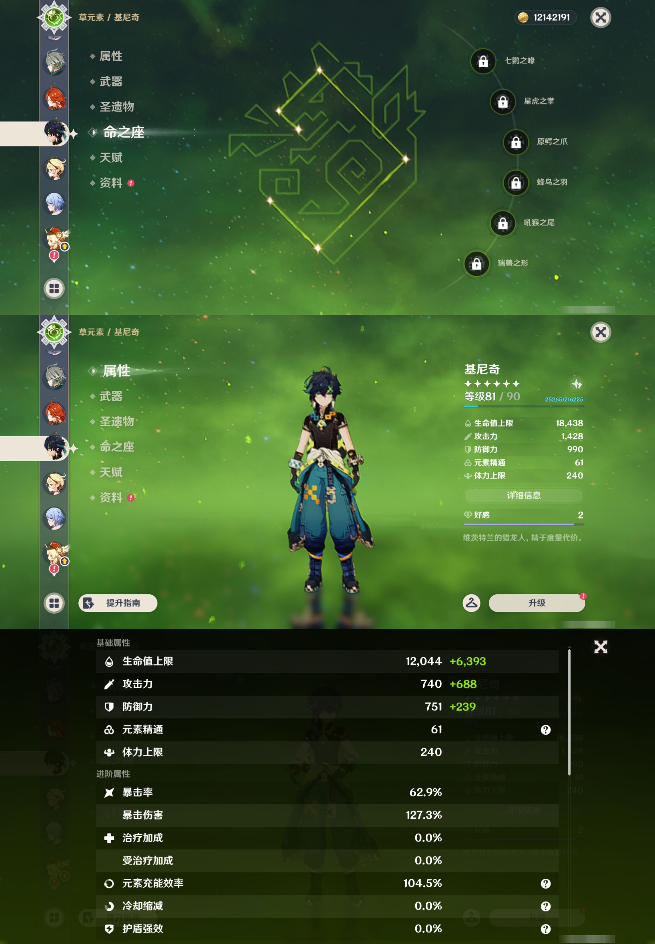 YSMK47917原神账号详情图16 YSMK47917原神账号详情图16