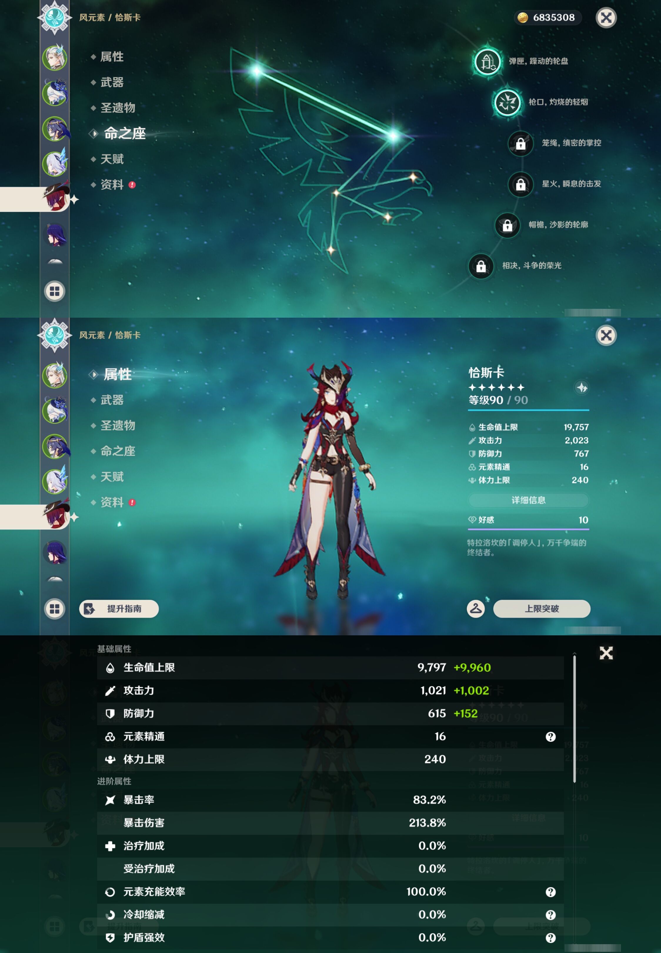 YSMK47826原神账号详情图11 YSMK47826原神账号详情图11