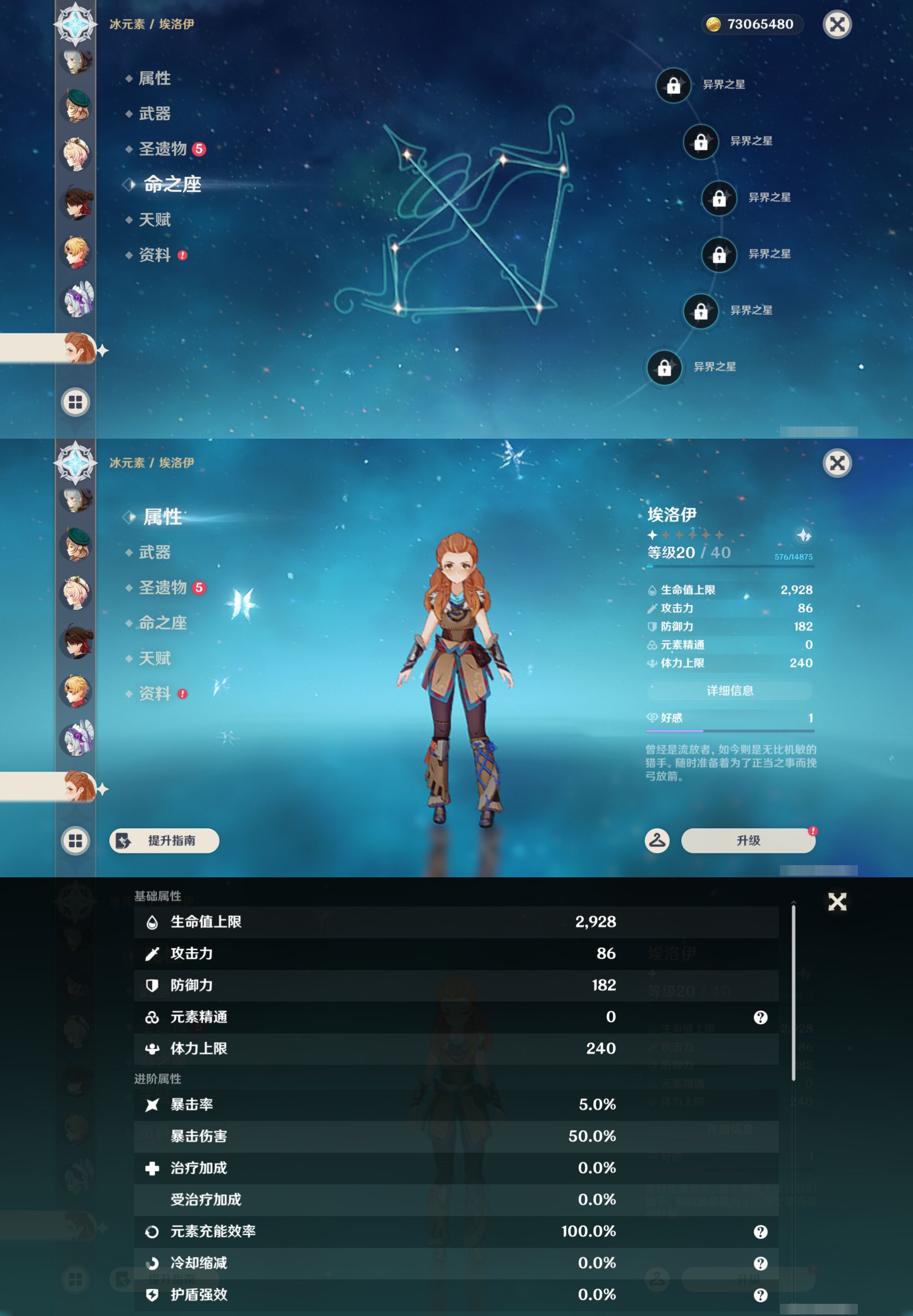 YSMK47910原神账号详情图38 YSMK47910原神账号详情图38