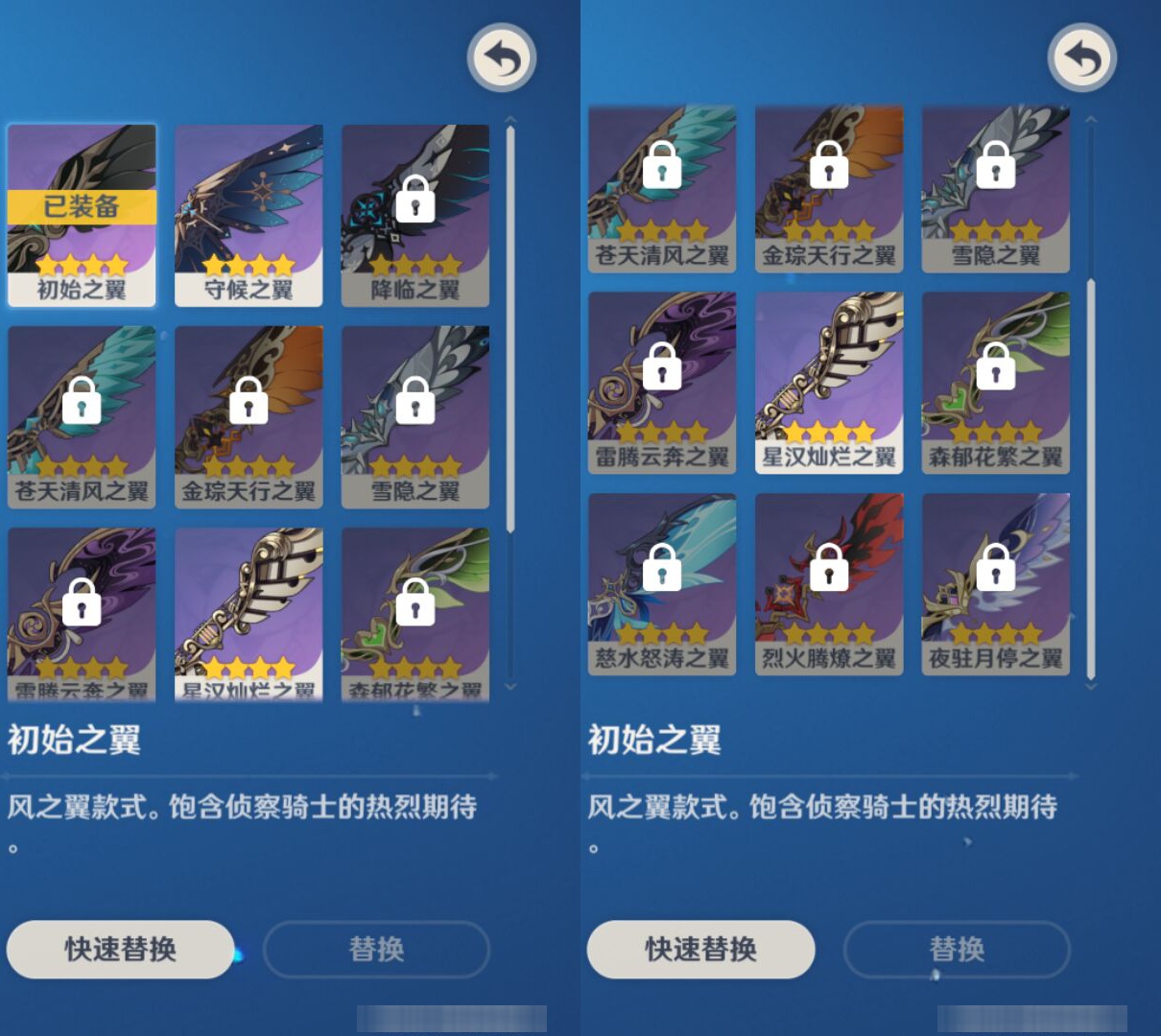YSMK47789原神账号详情图7 YSMK47789原神账号详情图7