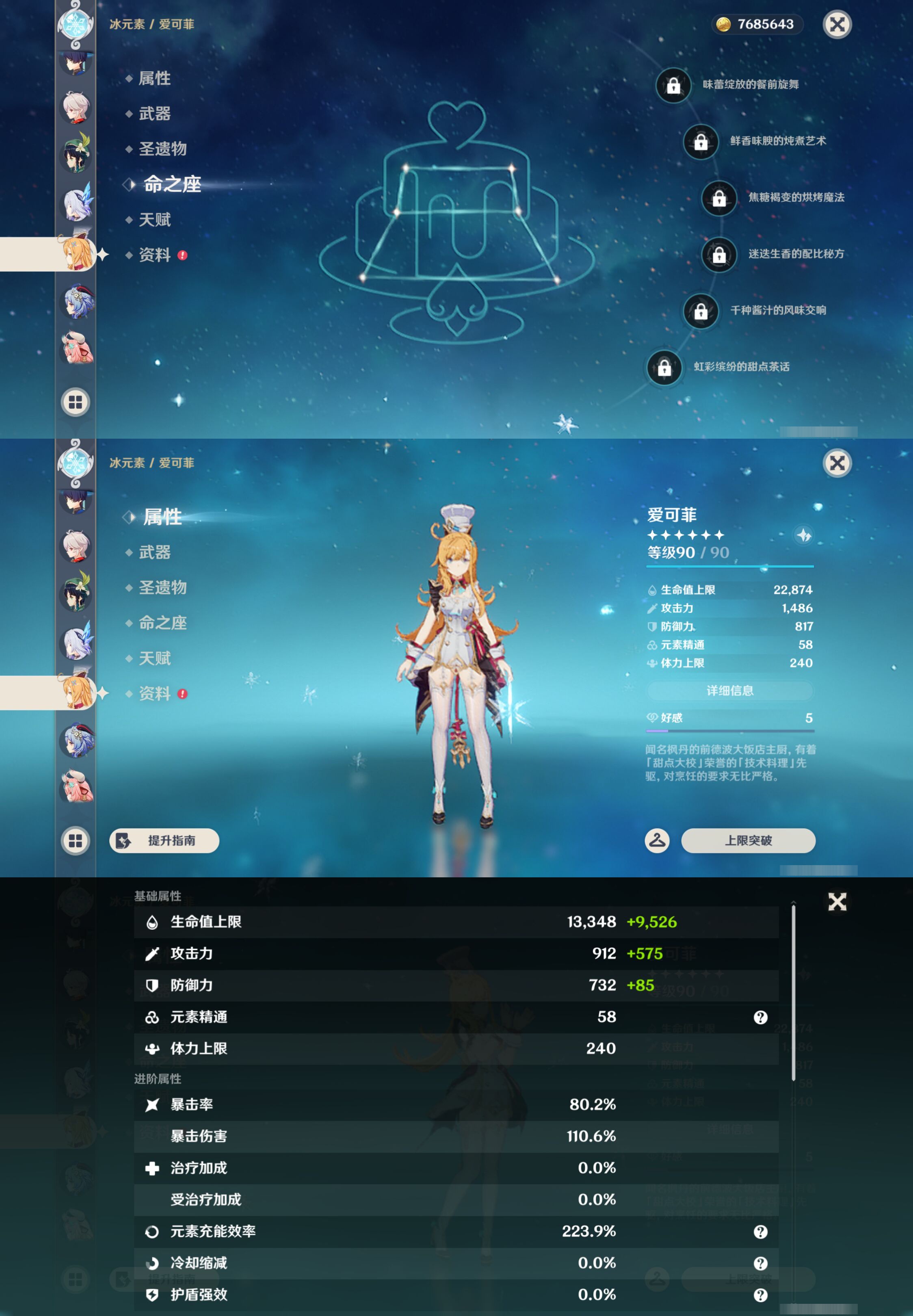YSMK47909原神账号详情图34