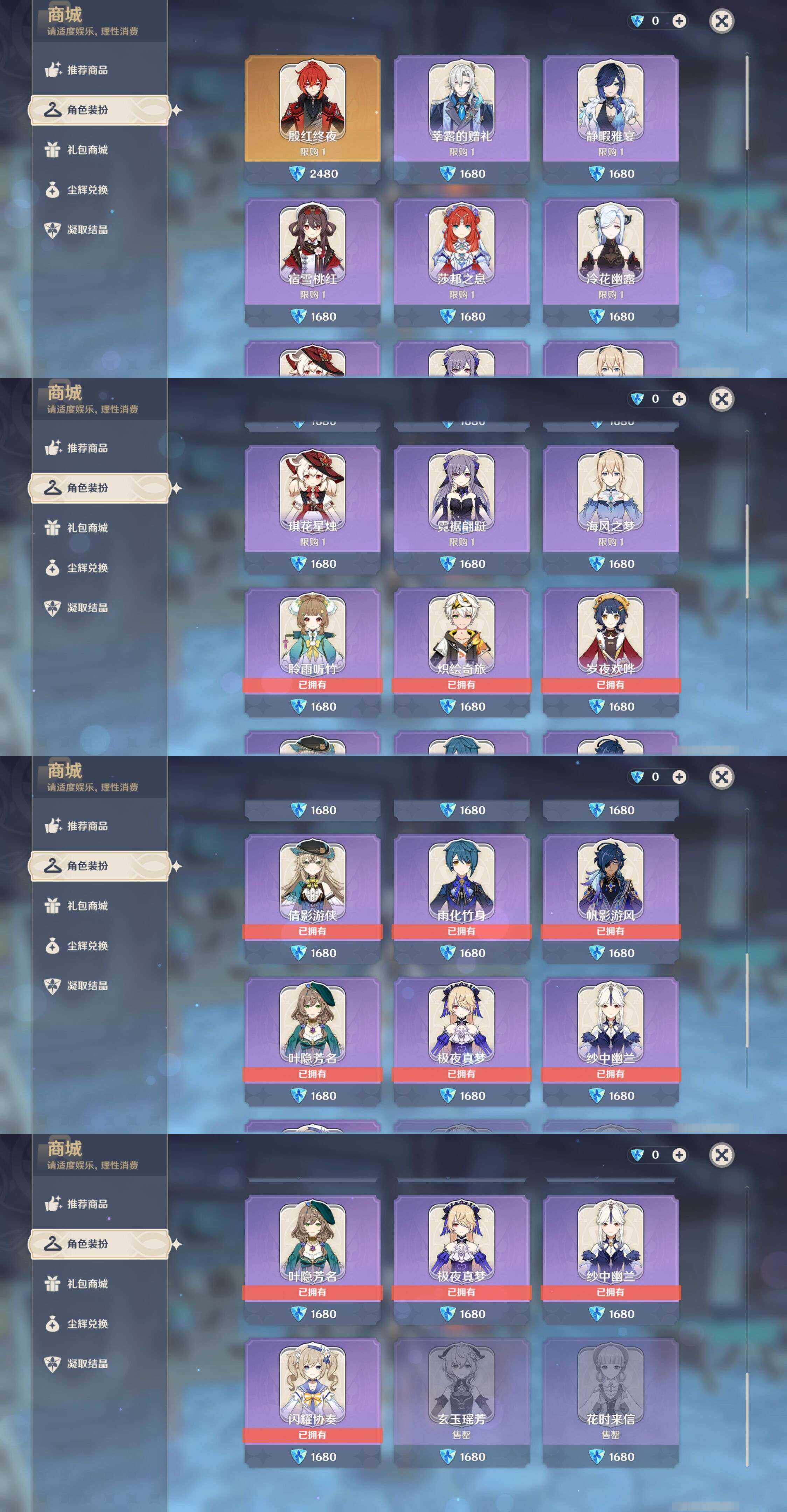 YSMK47910原神账号详情图43 YSMK47910原神账号详情图43