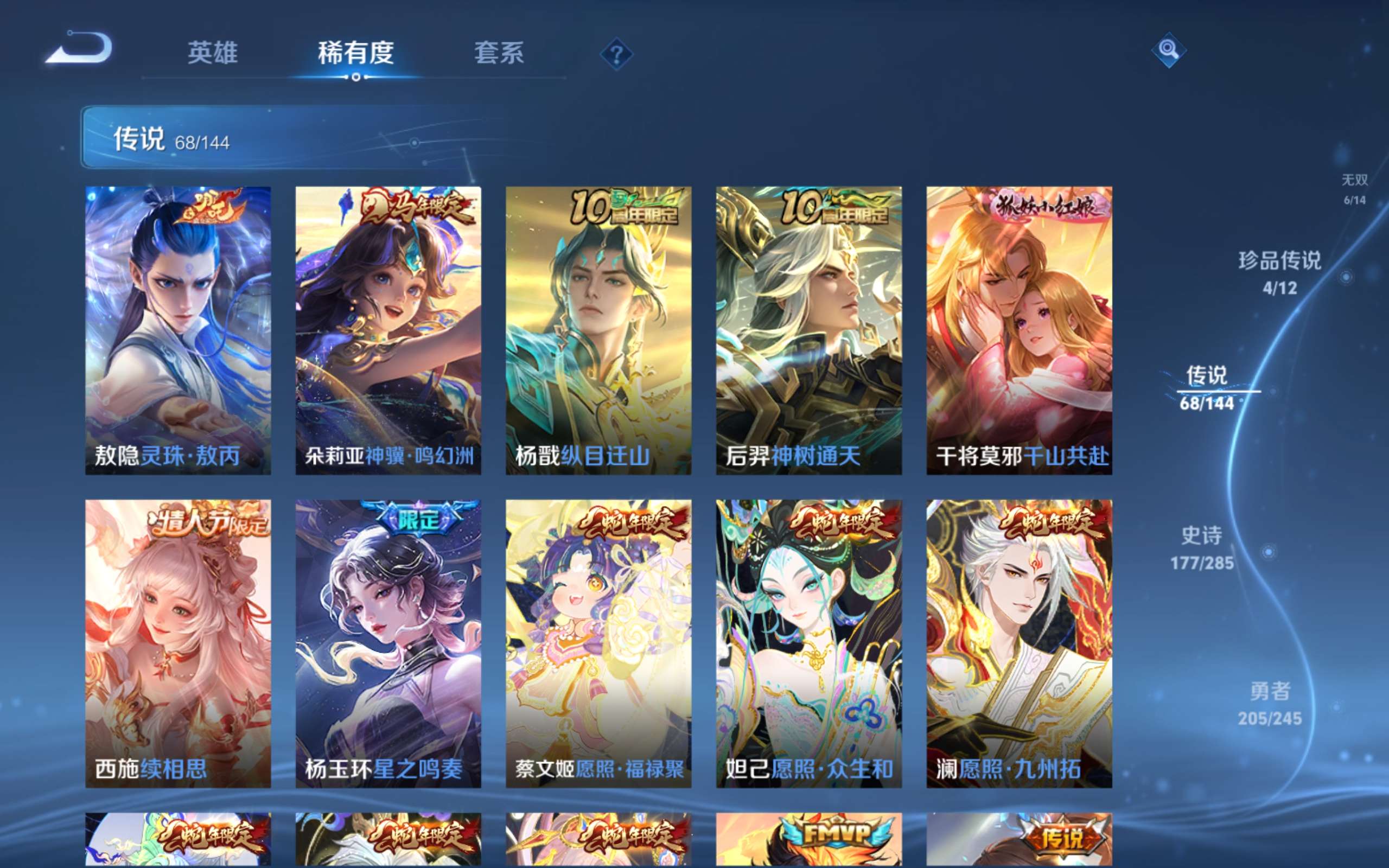 WZLX4478270王者荣耀账号详情图9 WZLX4478270王者荣耀账号详情图9