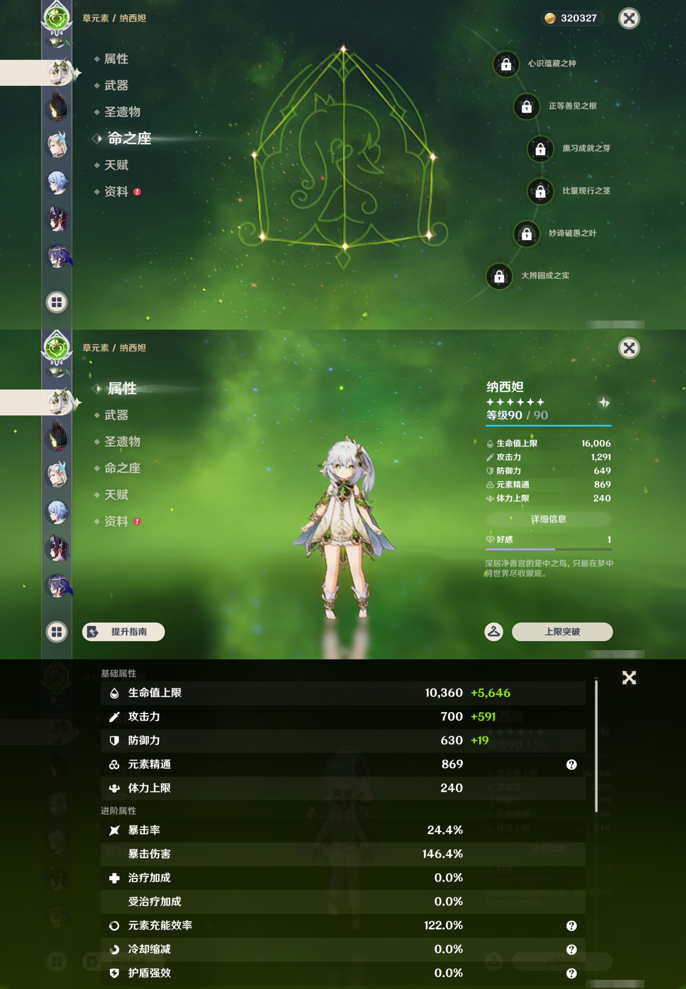 YSMK47918原神账号详情图17
