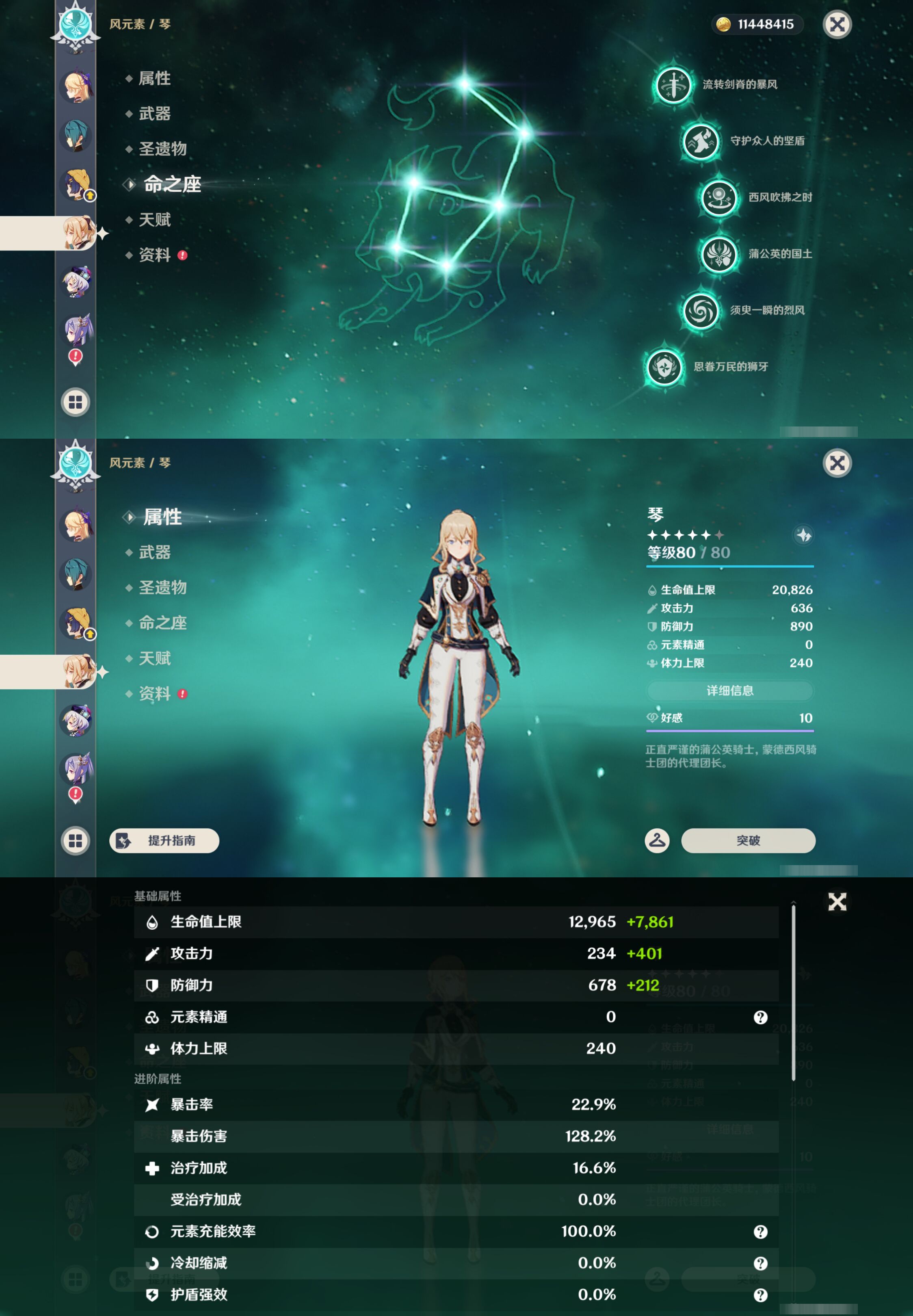 YSMK47741原神账号详情图31 YSMK47741原神账号详情图31