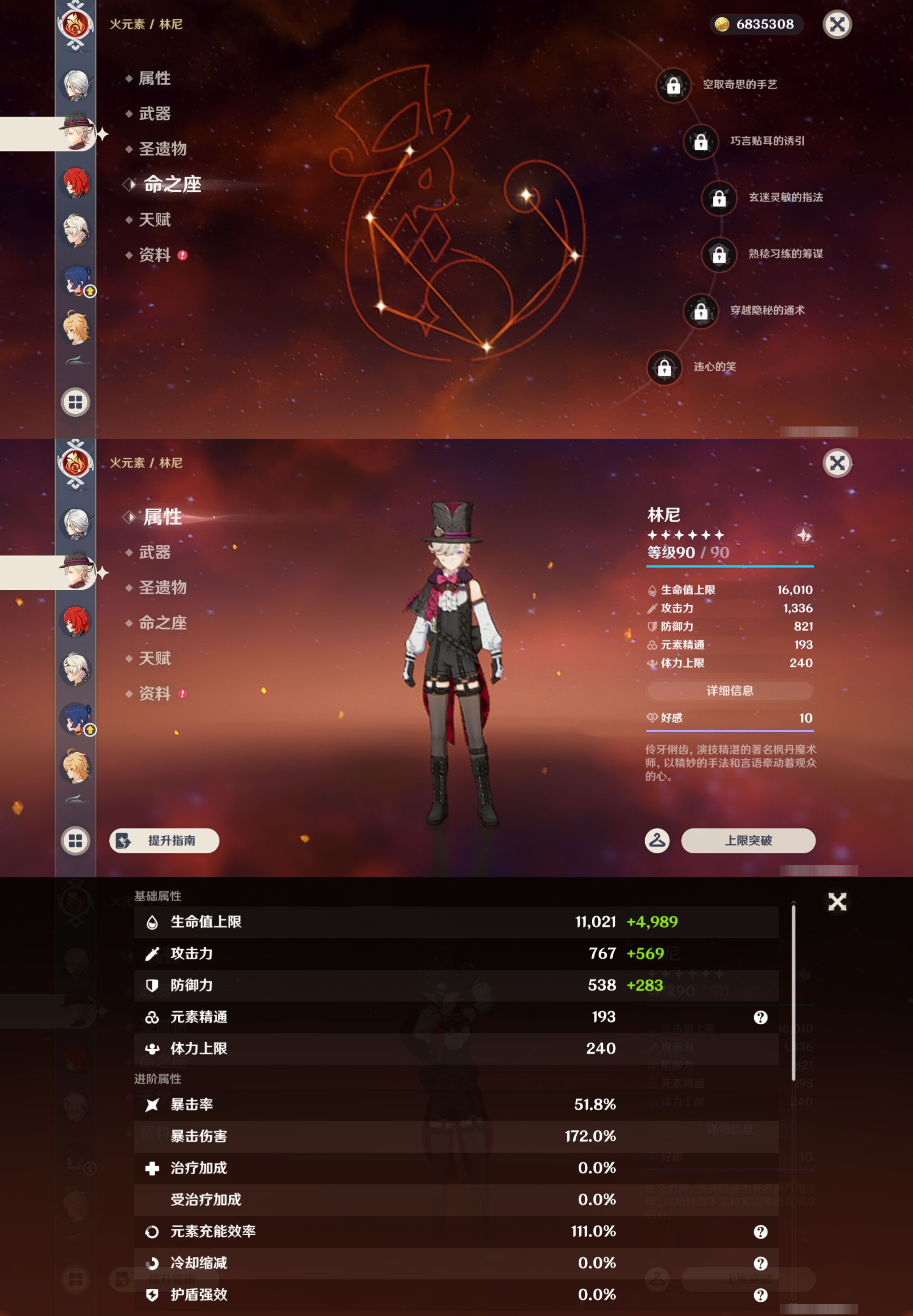 YSMK47826原神账号详情图14 YSMK47826原神账号详情图14