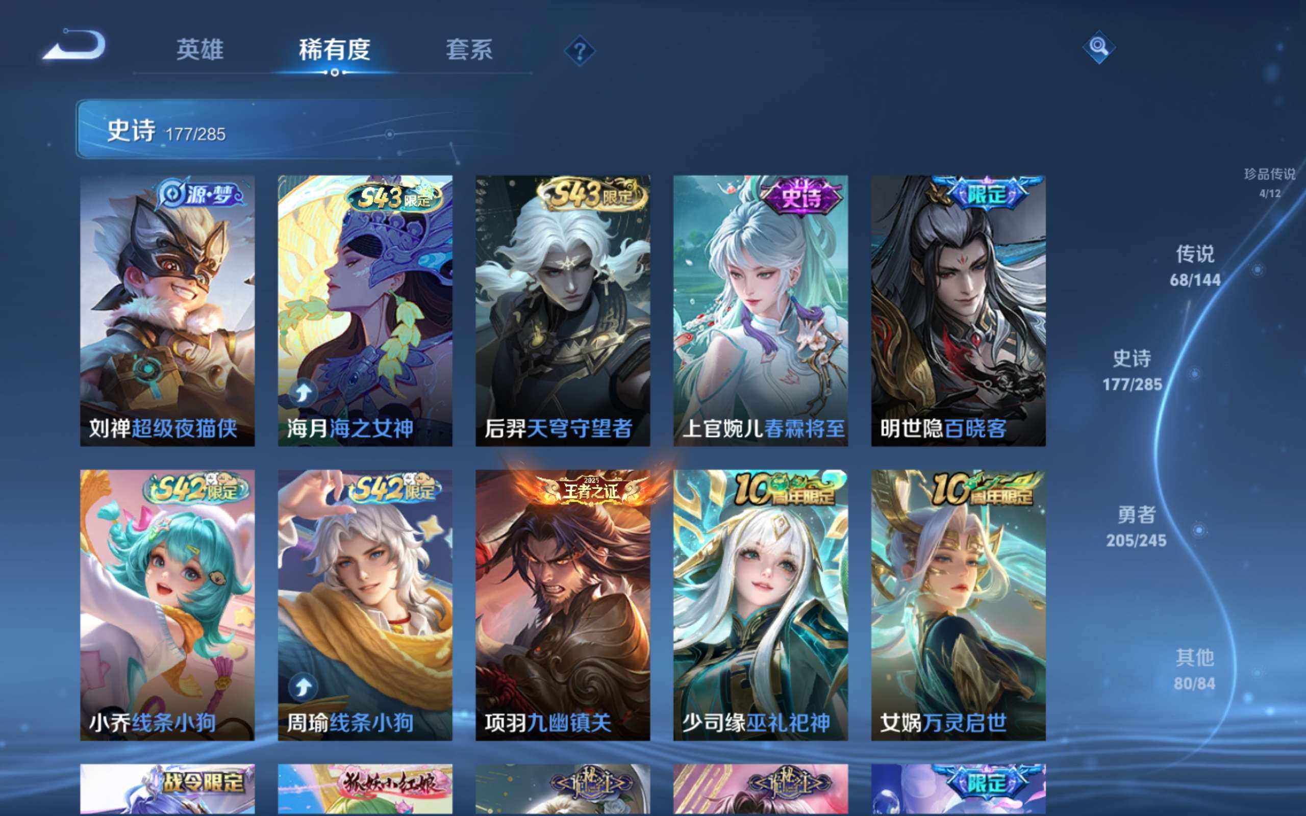 WZLX4478270王者荣耀账号详情图16 WZLX4478270王者荣耀账号详情图16