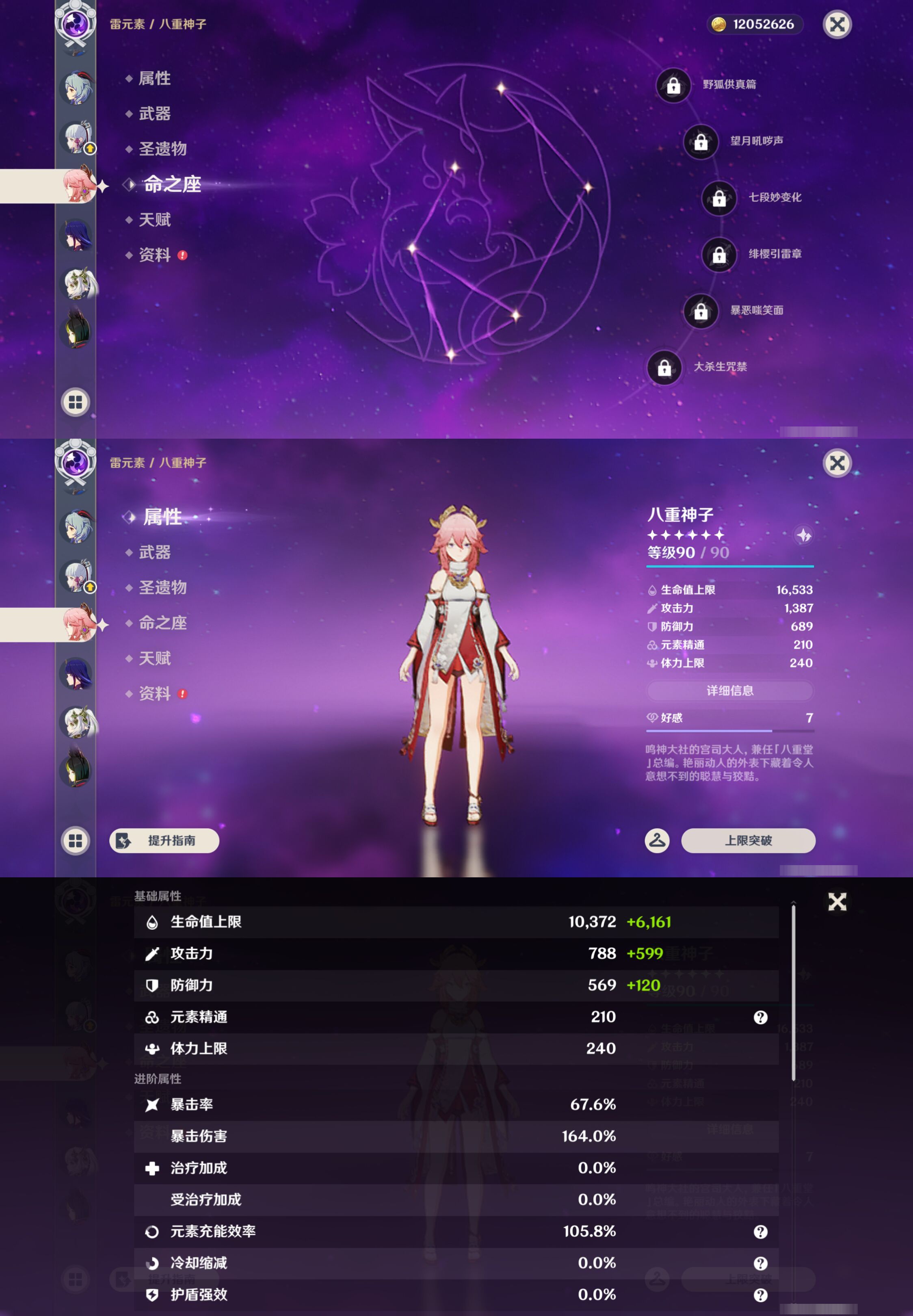 YSMK47905原神账号详情图16