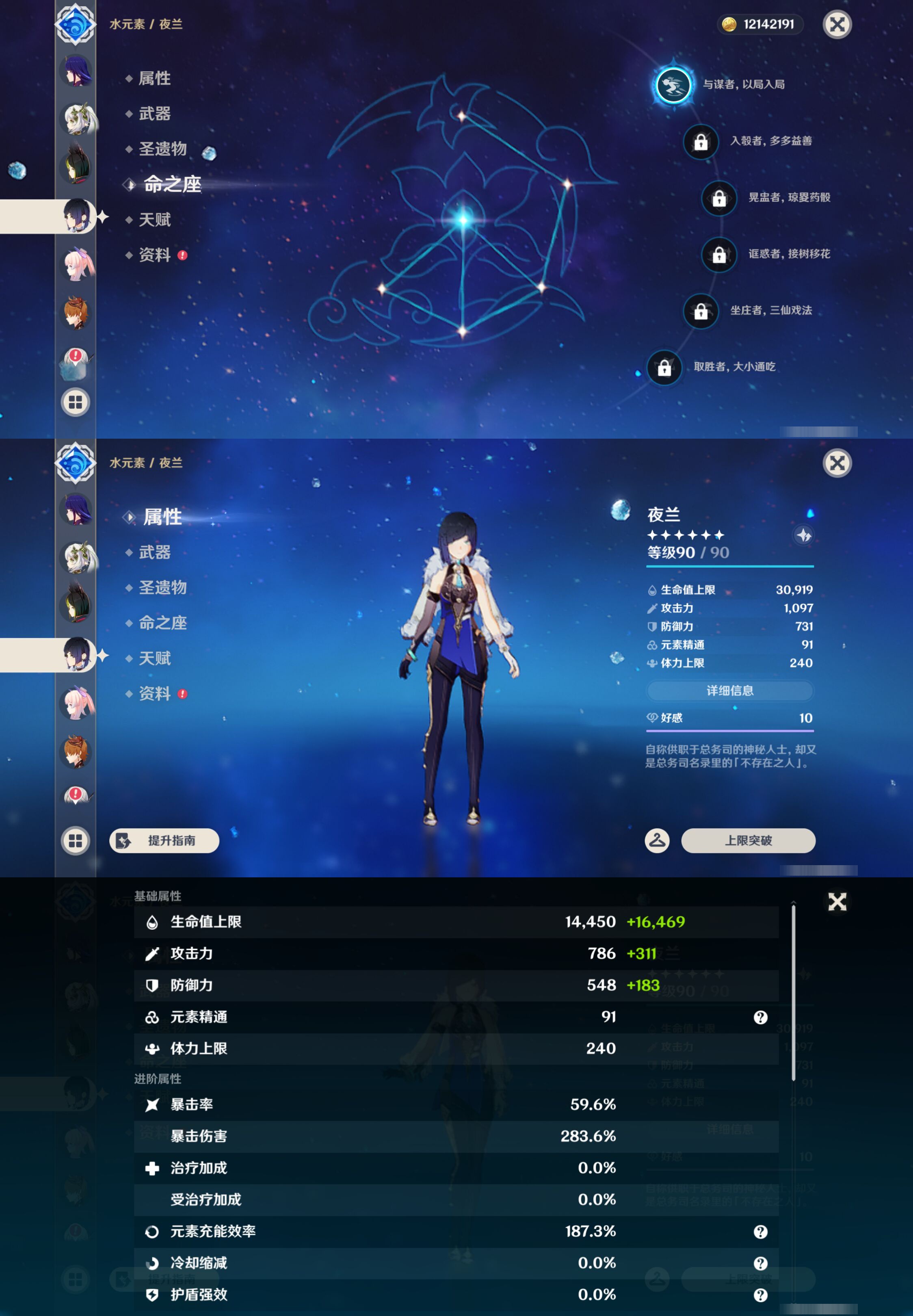 YSMK47917原神账号详情图39 YSMK47917原神账号详情图39