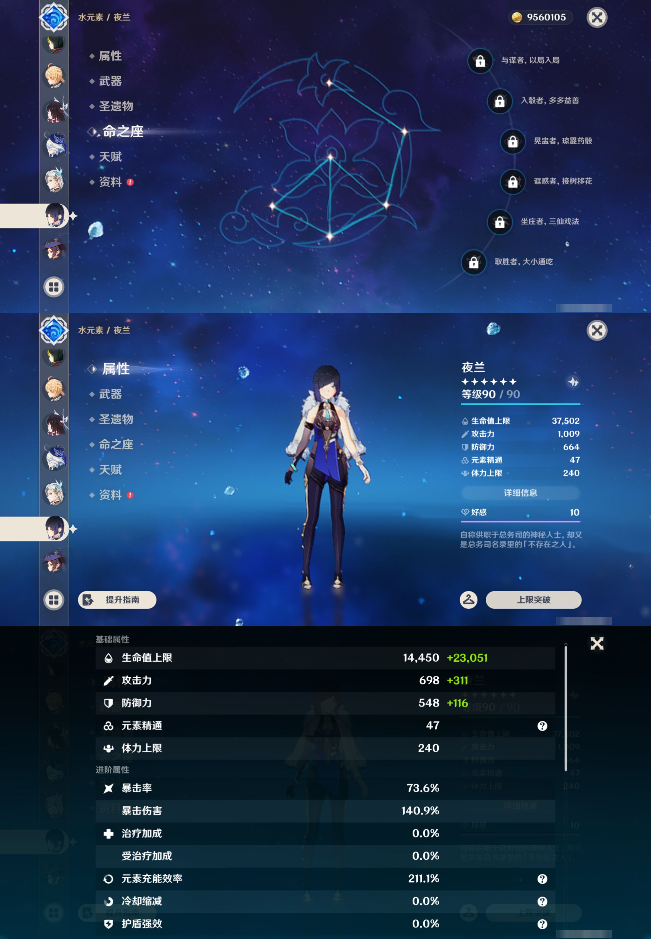 YSMK47817原神账号详情图31 YSMK47817原神账号详情图31
