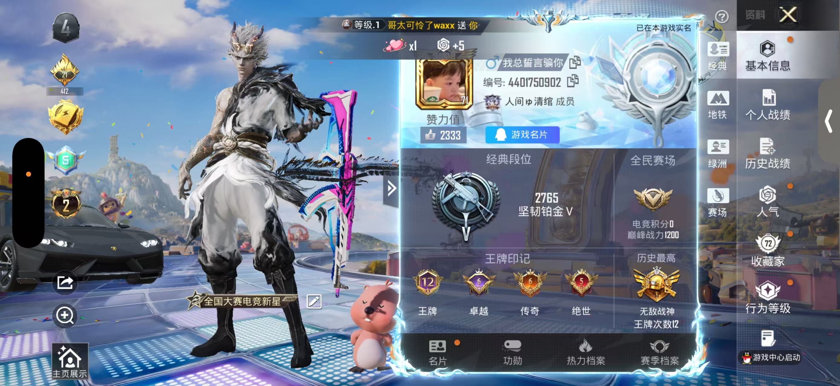 账号详情图片