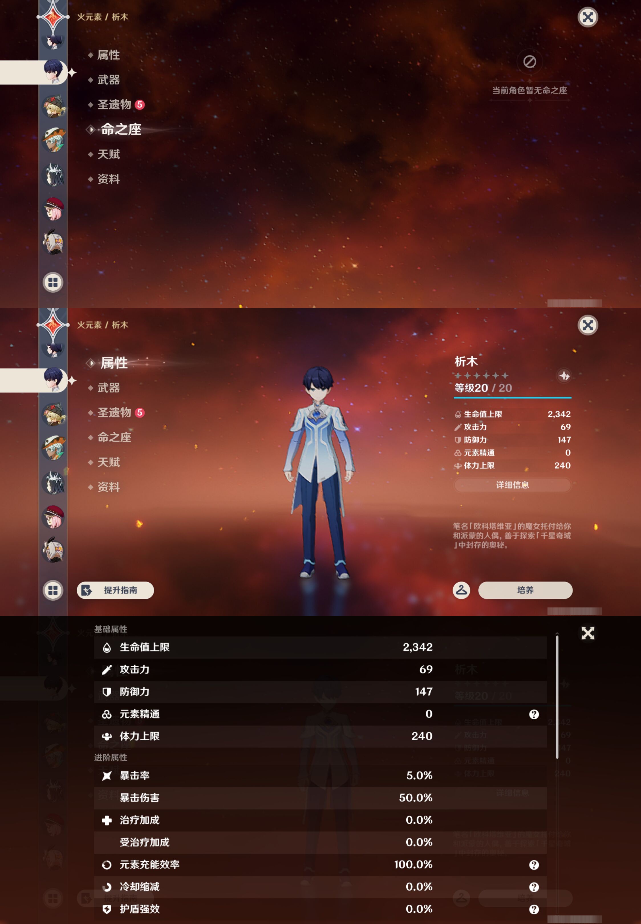 YSMK47789原神账号详情图31 YSMK47789原神账号详情图31