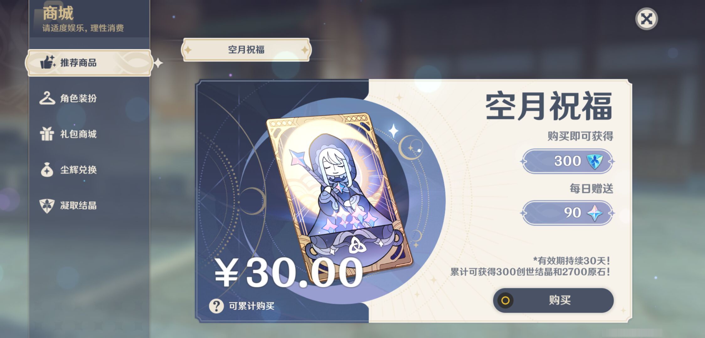 YSMK47741原神账号详情图47 YSMK47741原神账号详情图47