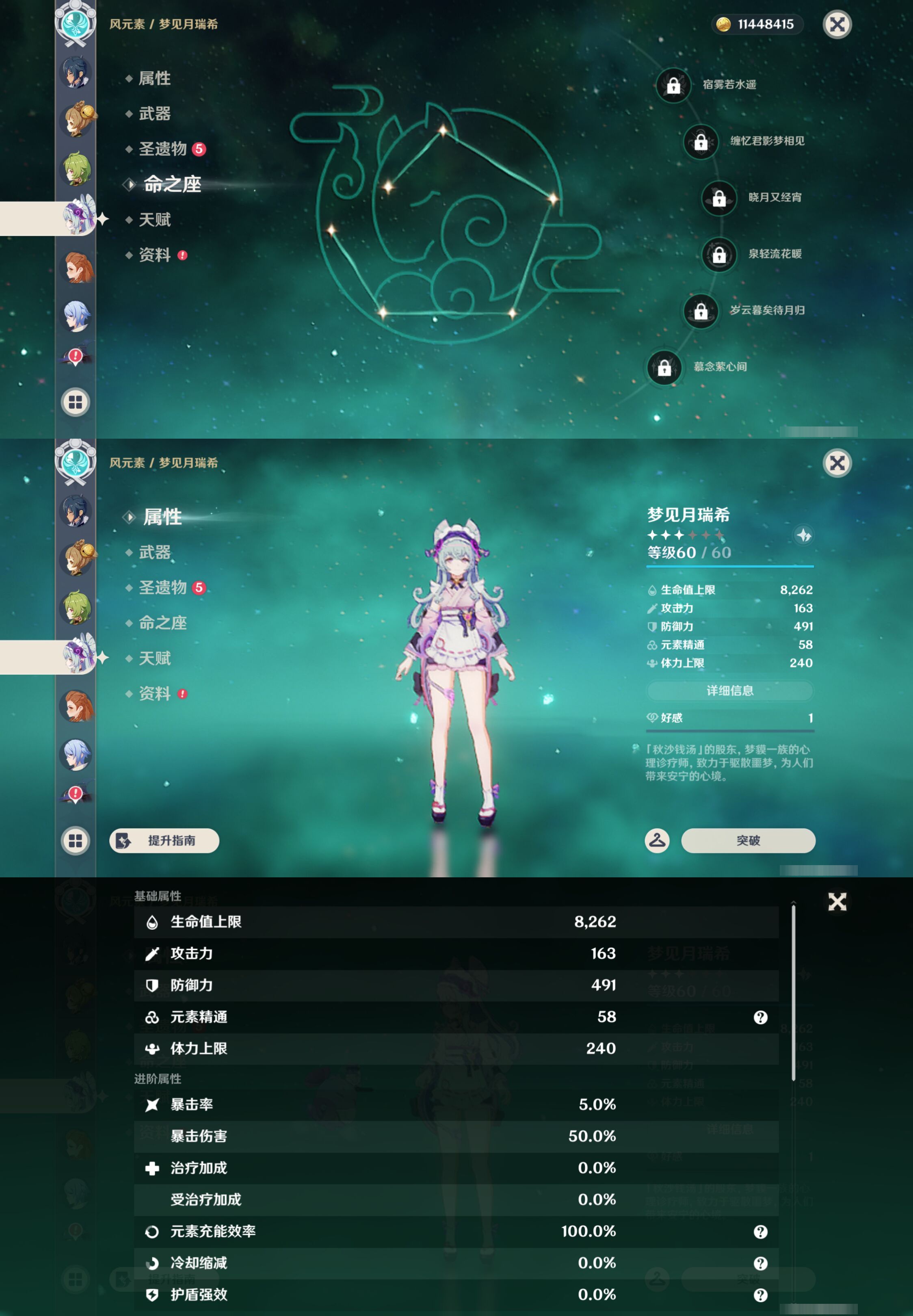 YSMK47741原神账号详情图37 YSMK47741原神账号详情图37