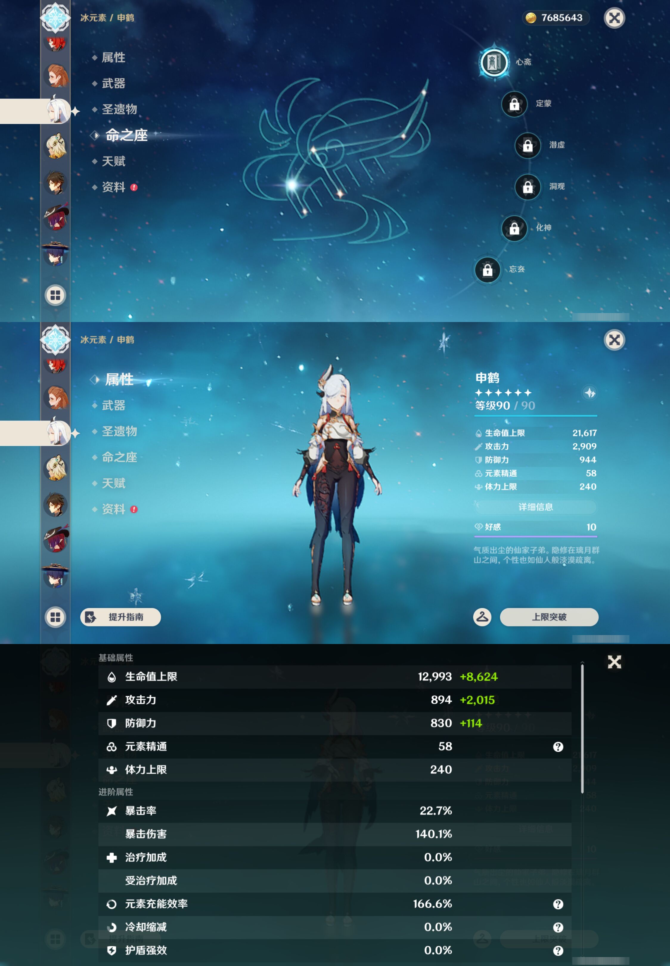 YSMK47909原神账号详情图26