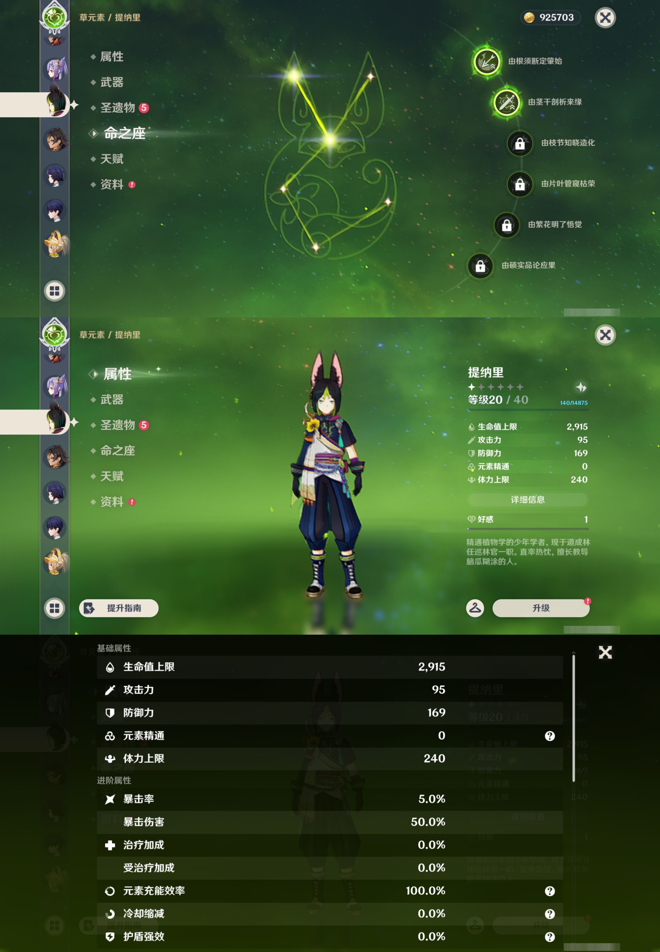 YSMK47832原神账号详情图38 YSMK47832原神账号详情图38