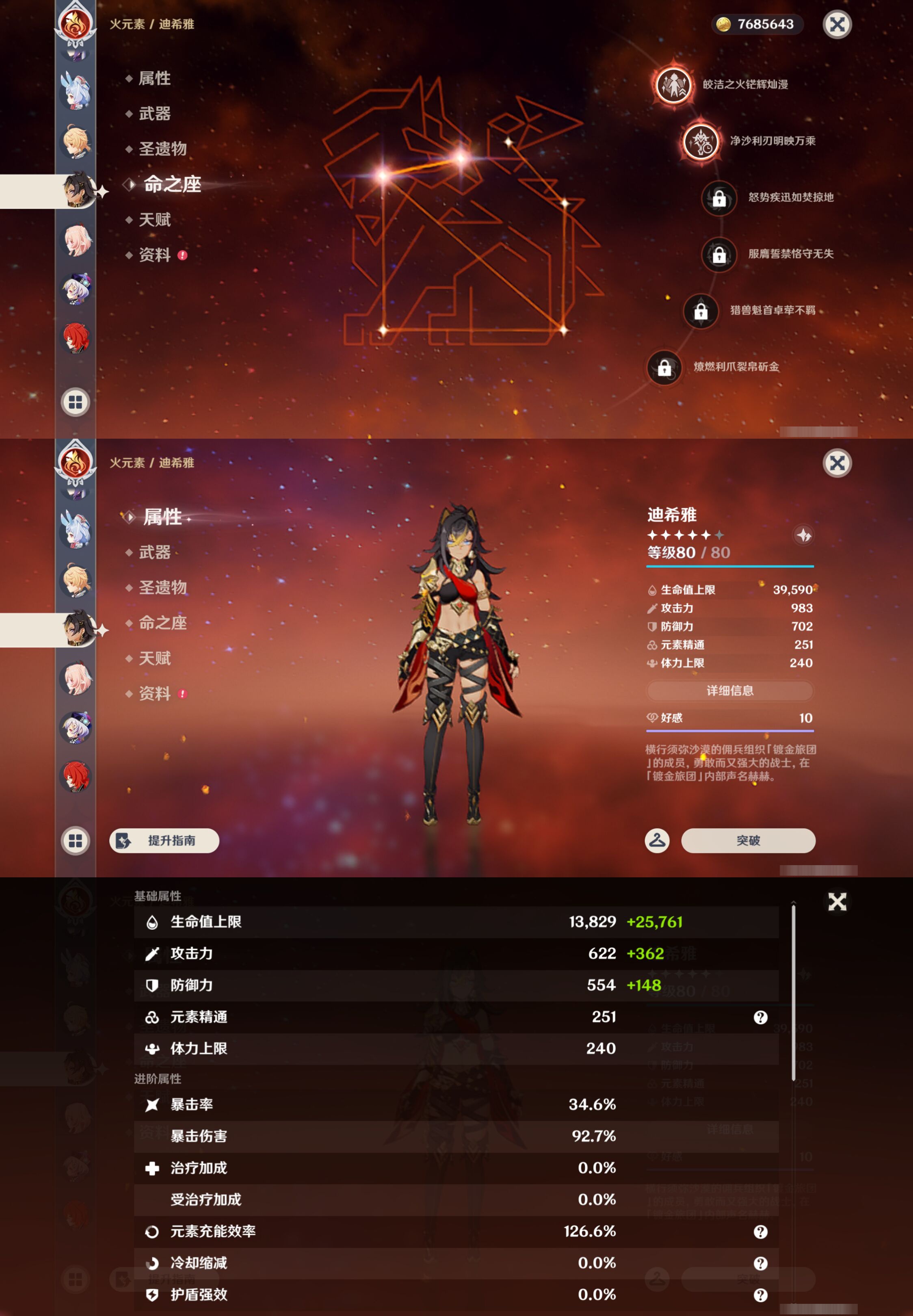 YSMK47909原神账号详情图21
