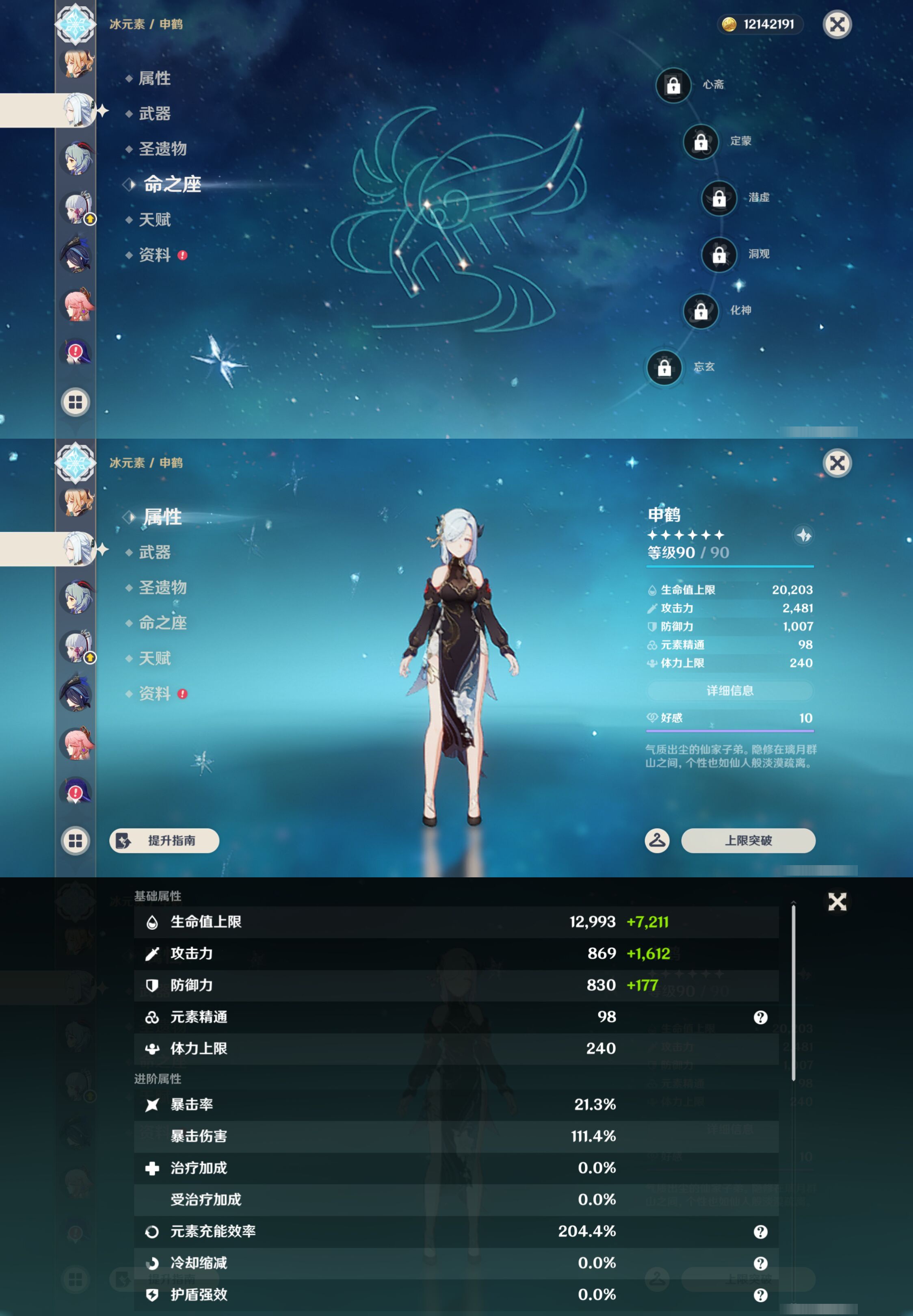 YSMK47917原神账号详情图31 YSMK47917原神账号详情图31