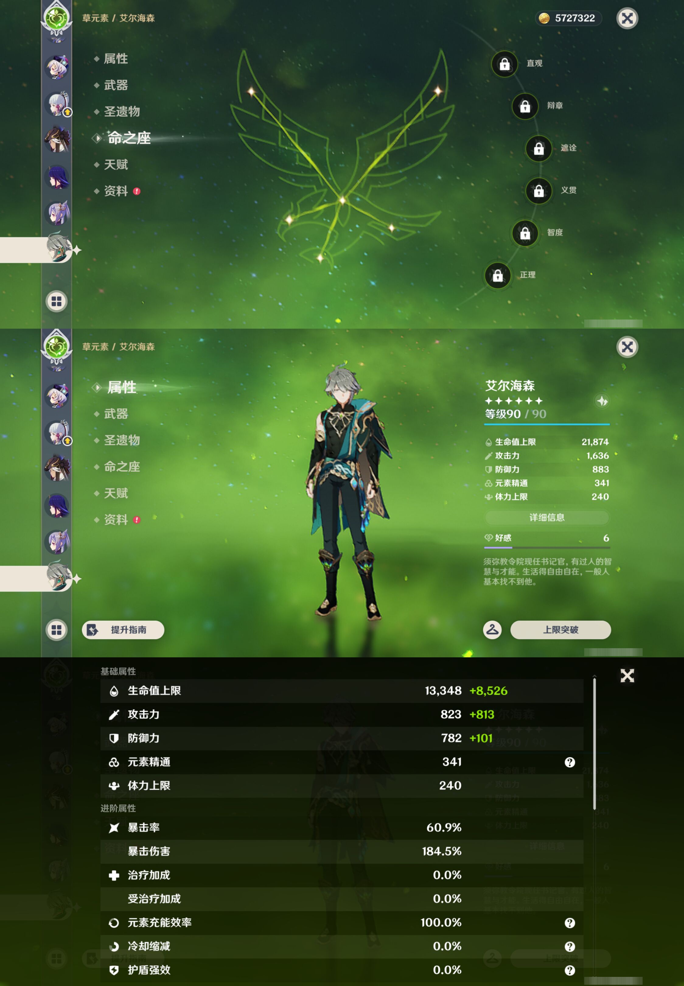YSMK47831原神账号详情图23 YSMK47831原神账号详情图23