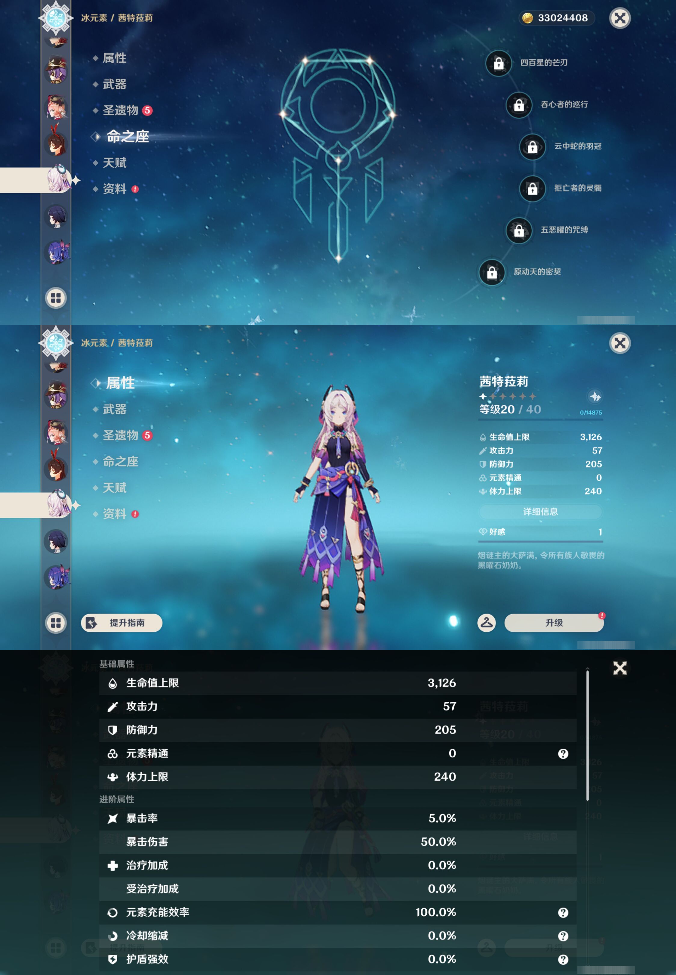 YSMK47873原神账号详情图29 YSMK47873原神账号详情图29