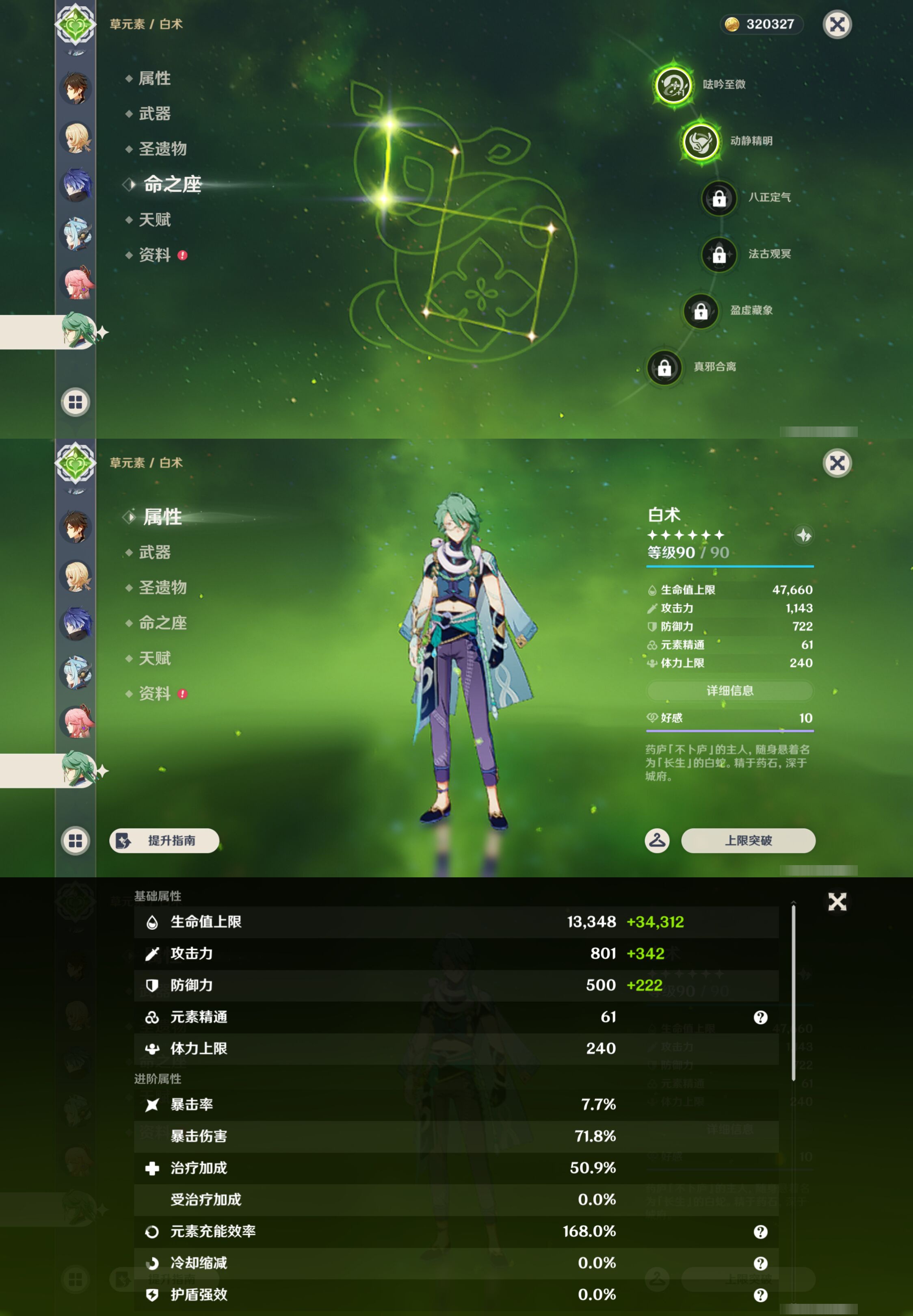 YSMK47918原神账号详情图16