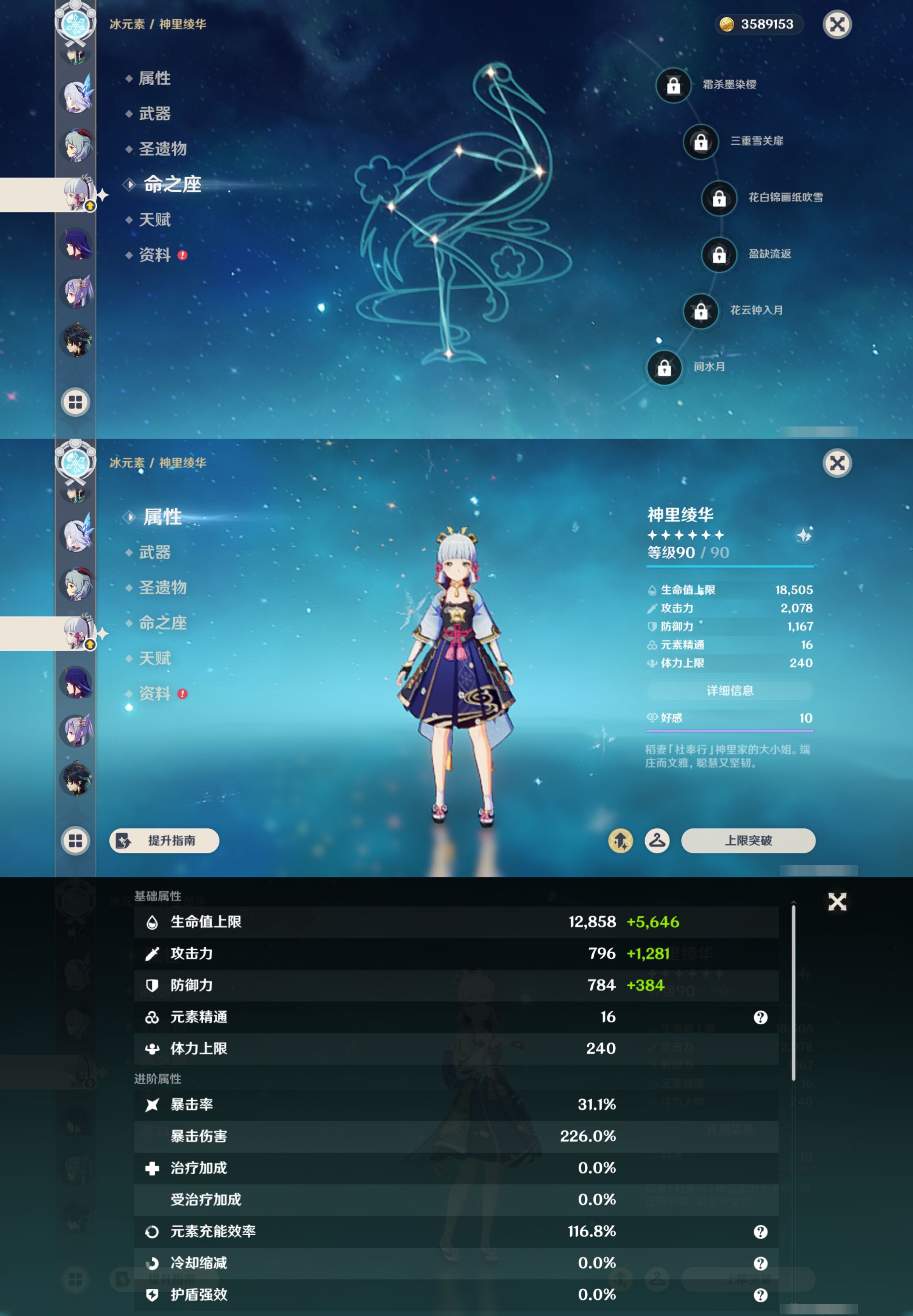 YSMK47803原神账号详情图22
