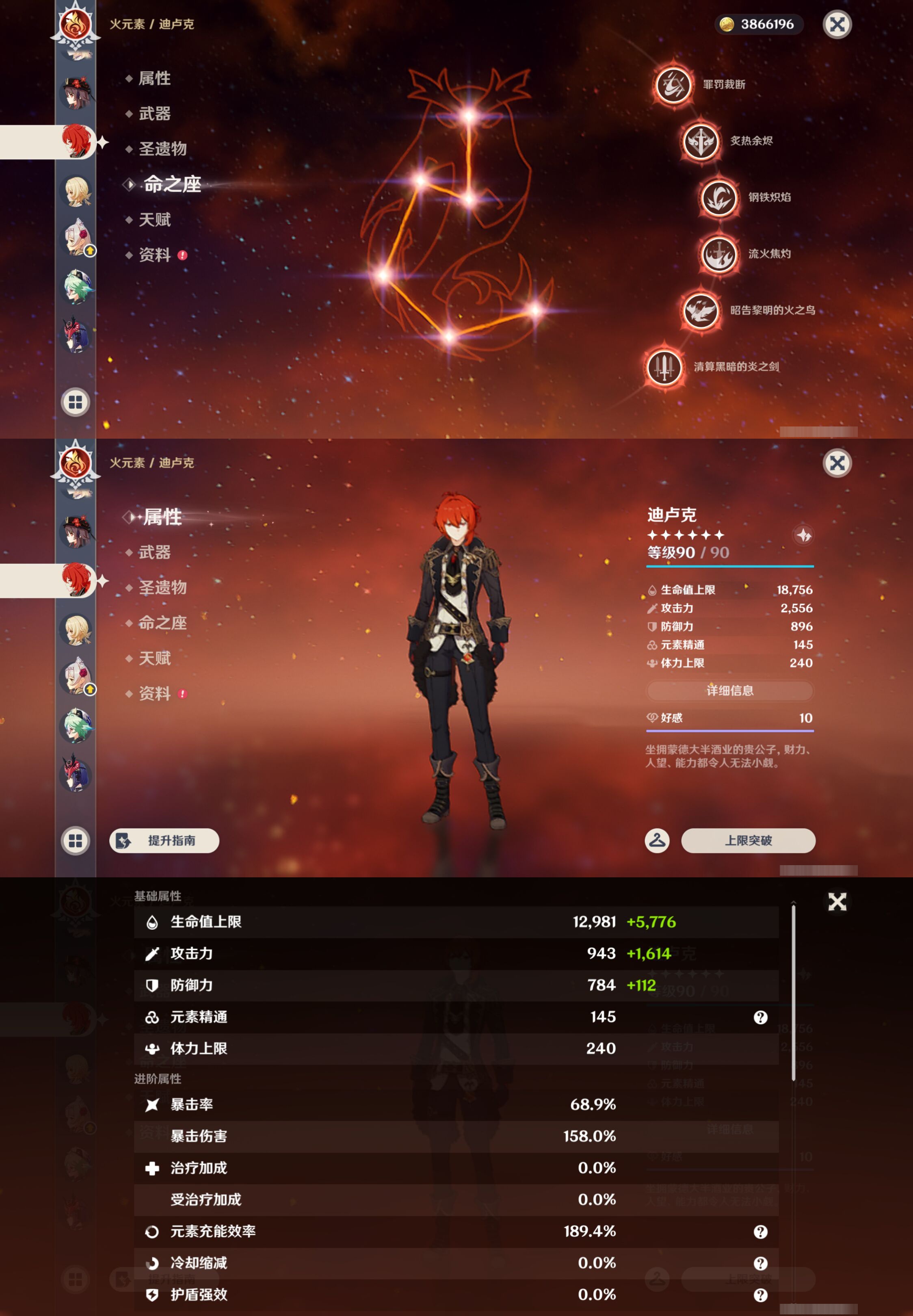 YSMK47789原神账号详情图21 YSMK47789原神账号详情图21