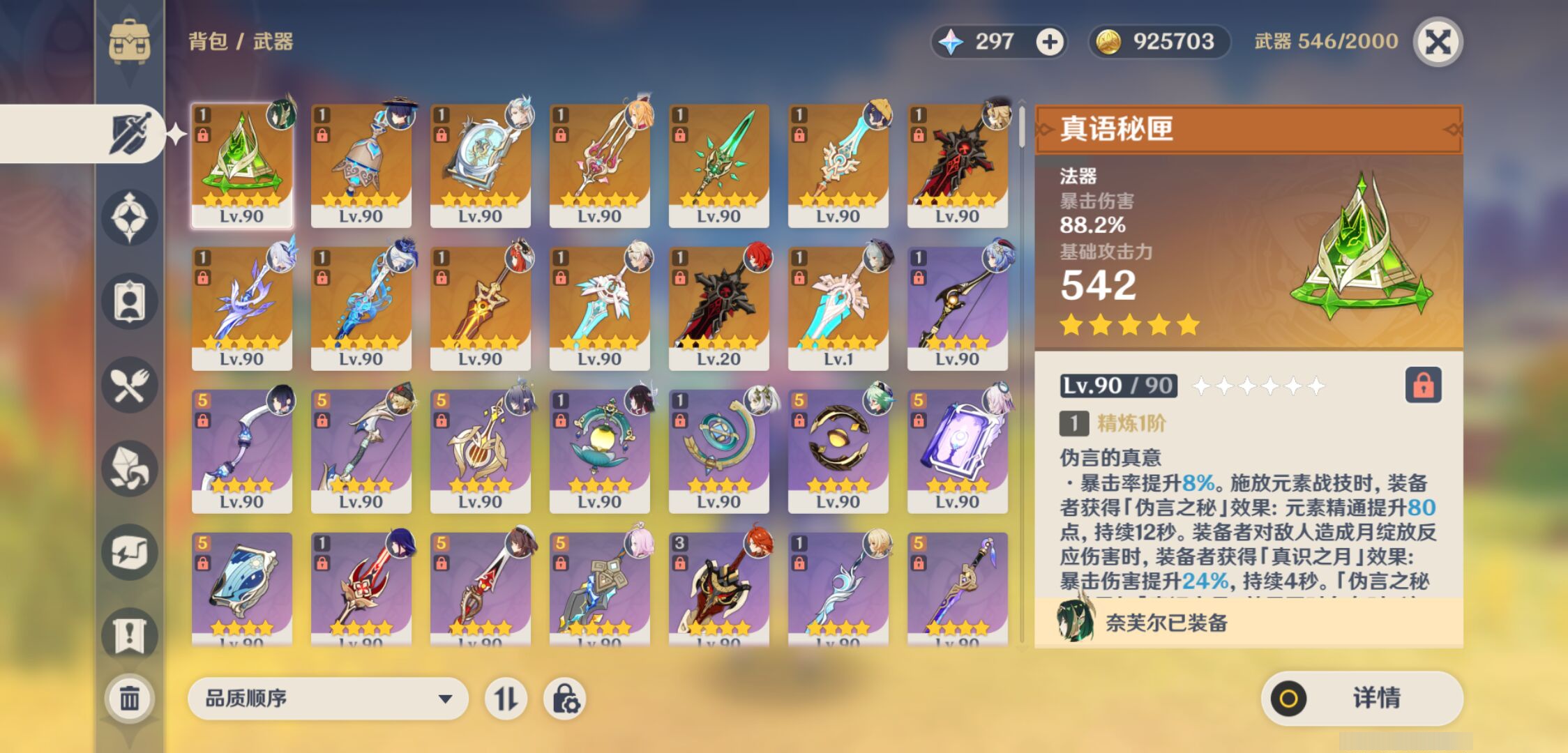 YSMK47832原神账号详情图3 YSMK47832原神账号详情图3