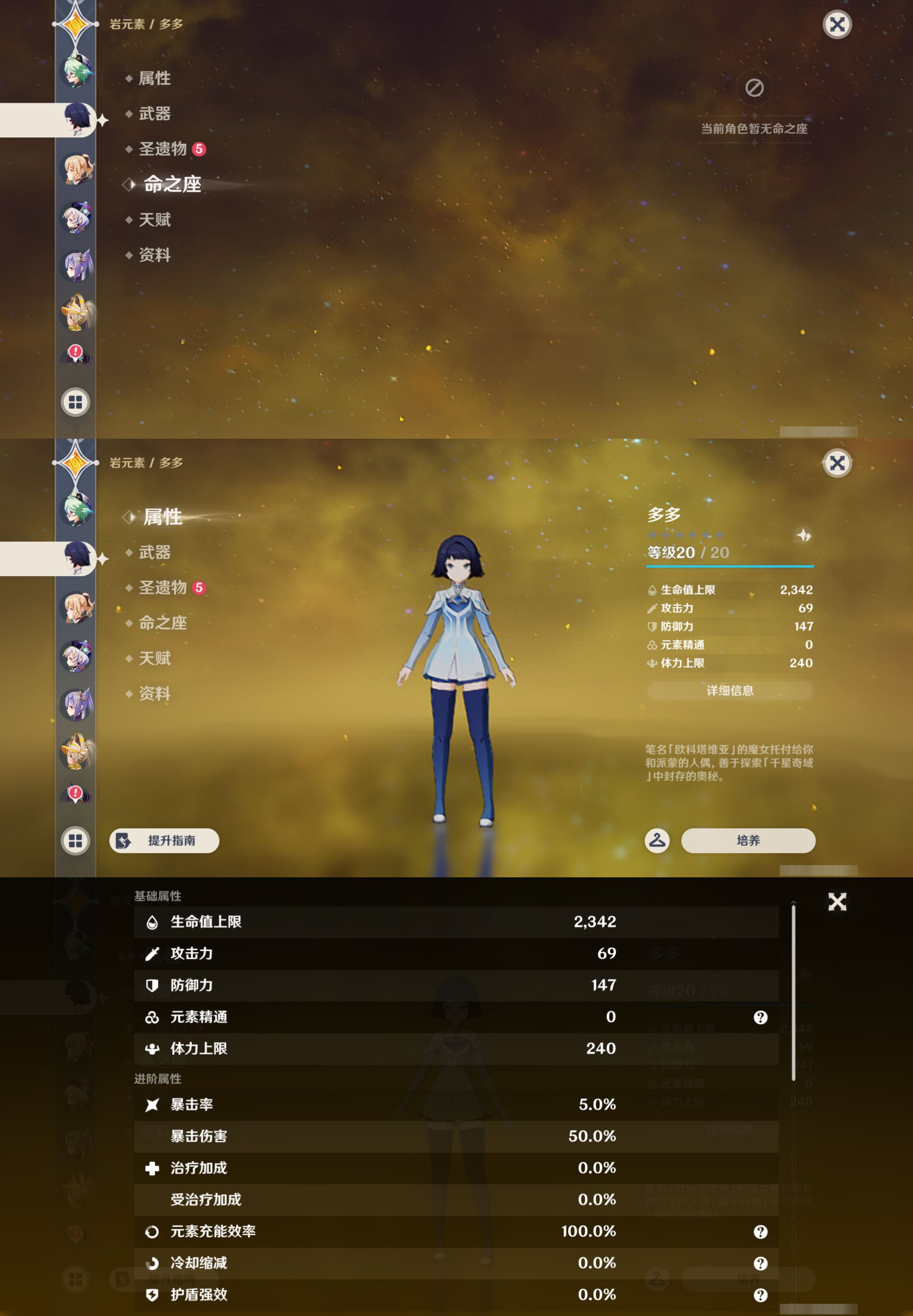YSMK47815原神账号详情图26