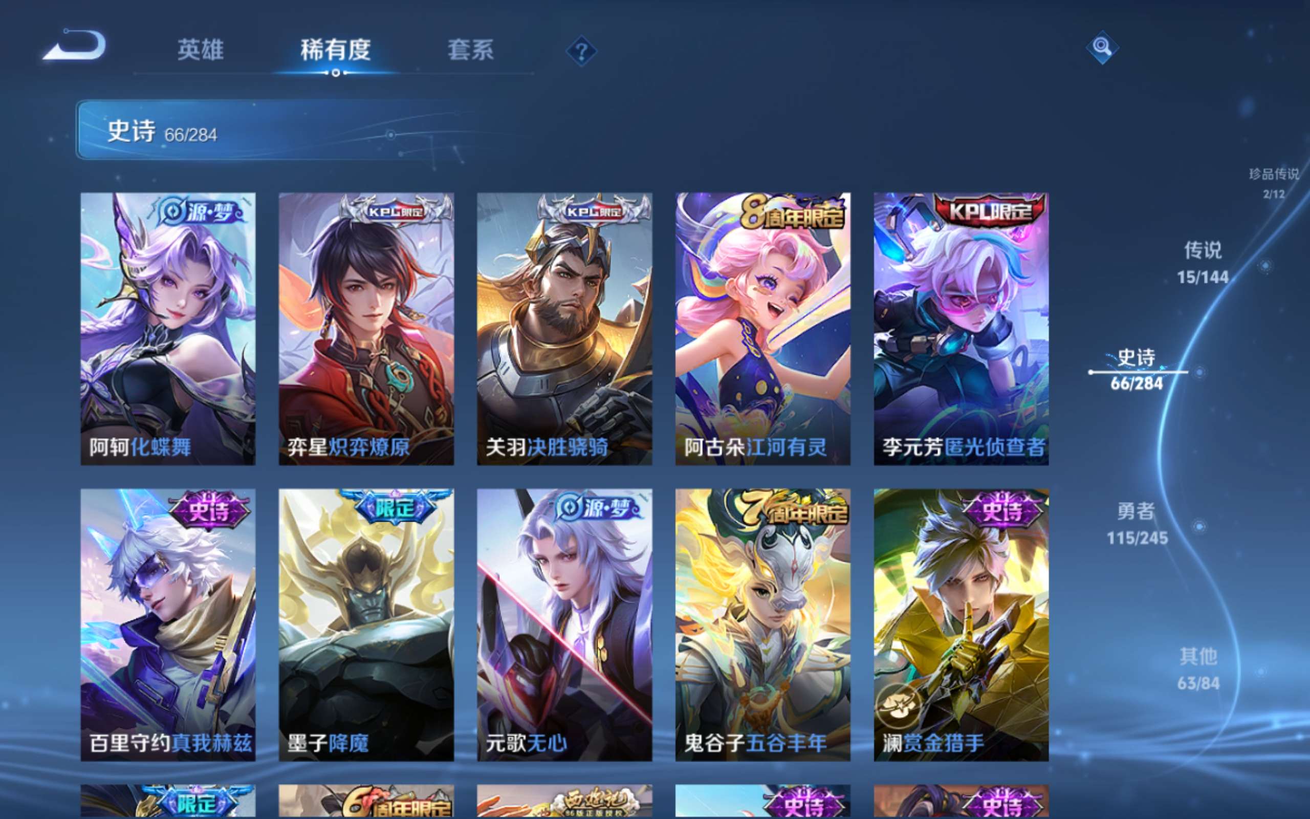 WZLX4478298王者荣耀账号详情图12 WZLX4478298王者荣耀账号详情图12