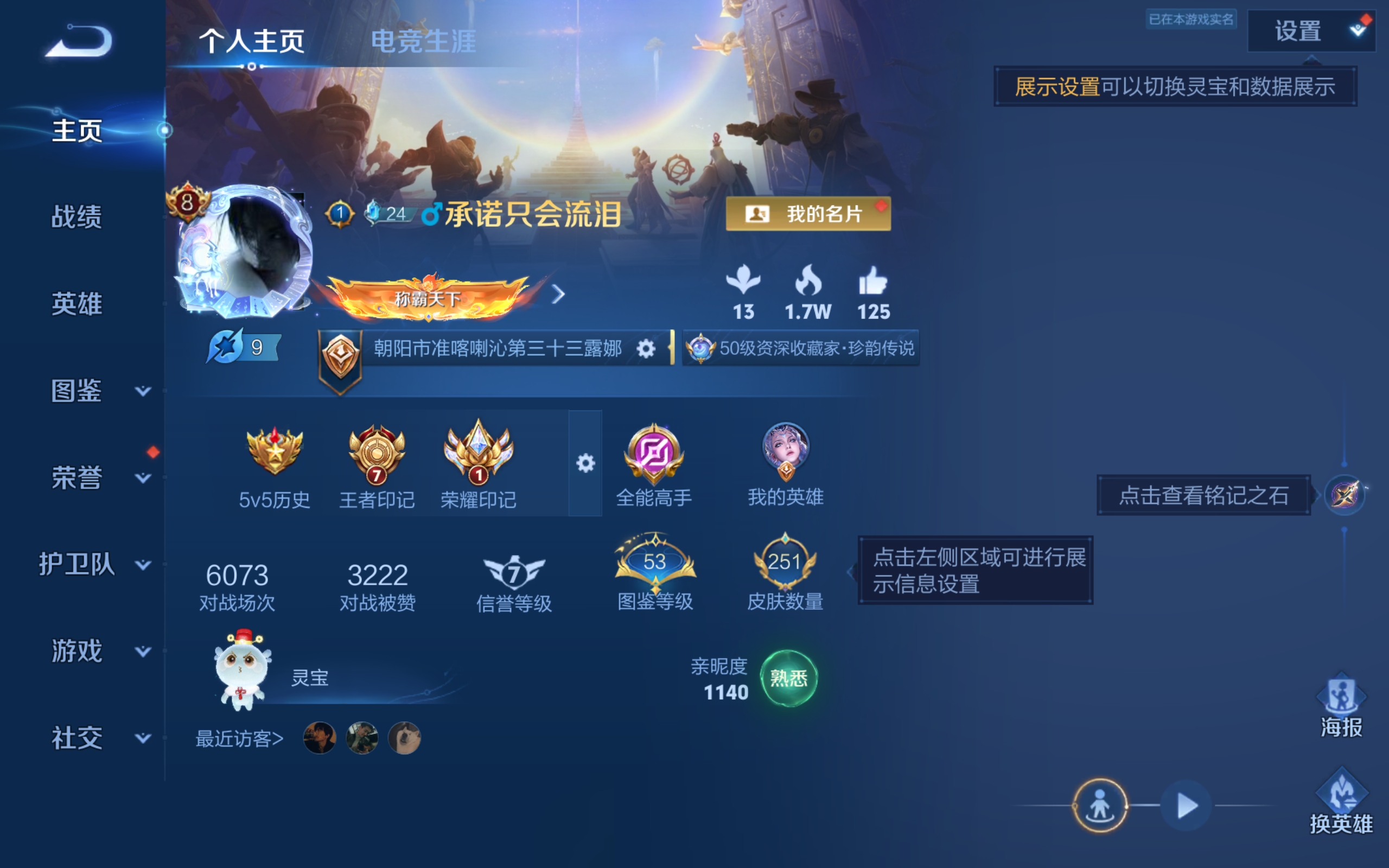 WZLX4478213王者荣耀账号详情图1 WZLX4478213王者荣耀账号详情图1