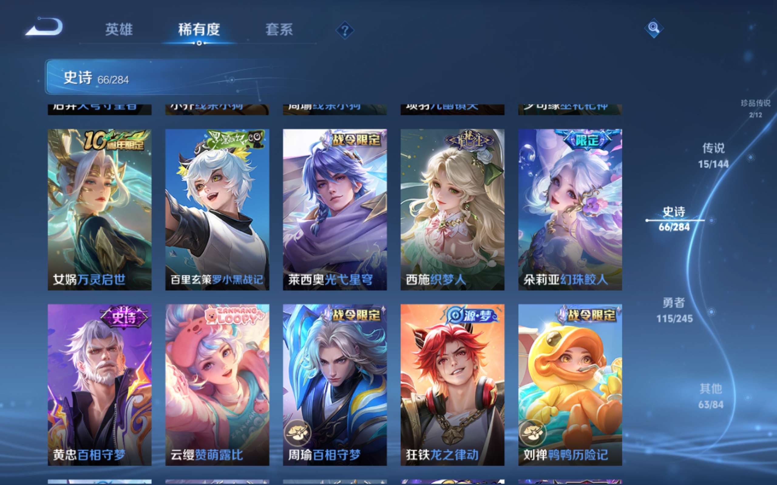 WZLX4478298王者荣耀账号详情图11 WZLX4478298王者荣耀账号详情图11