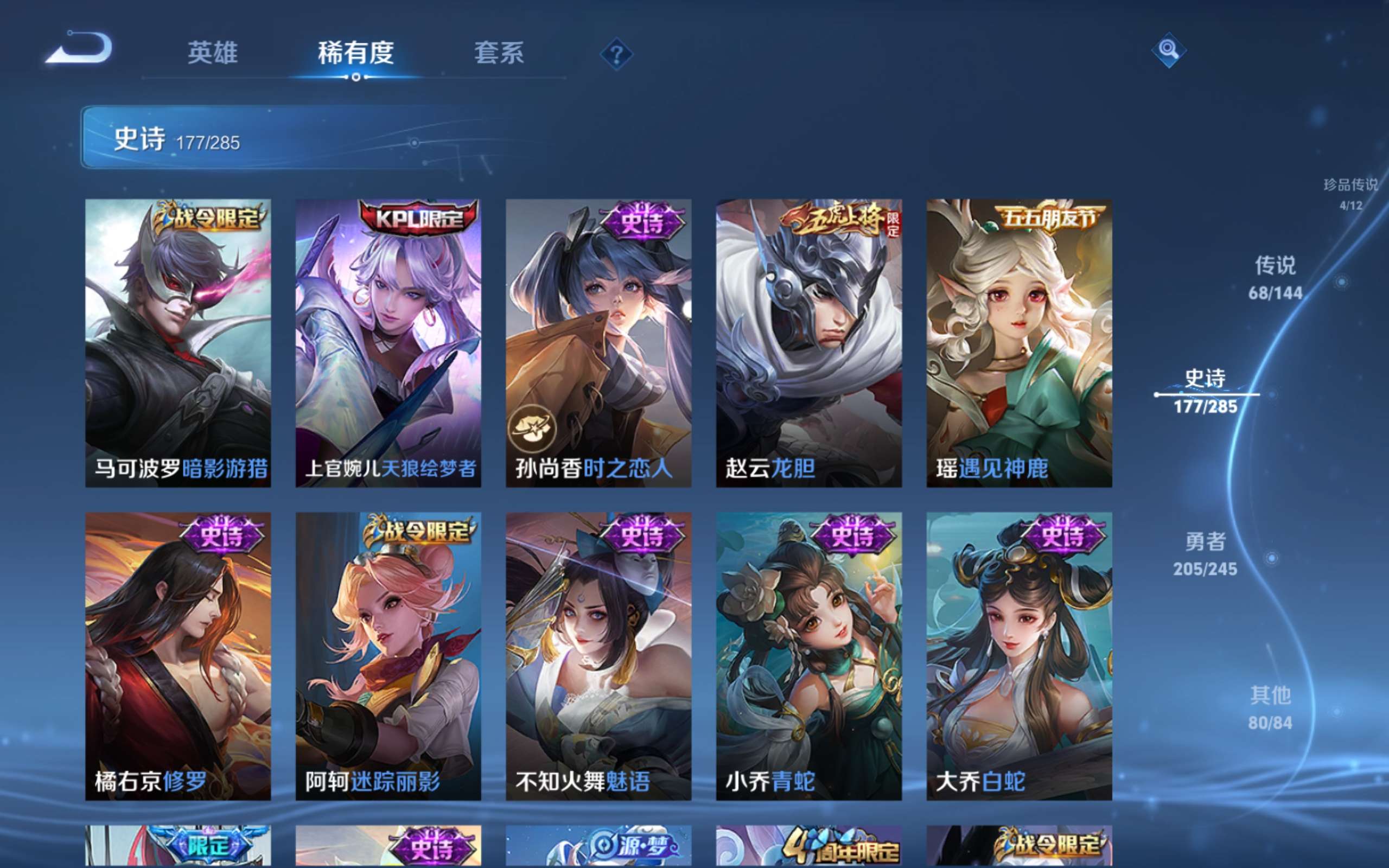 WZLX4478270王者荣耀账号详情图26 WZLX4478270王者荣耀账号详情图26