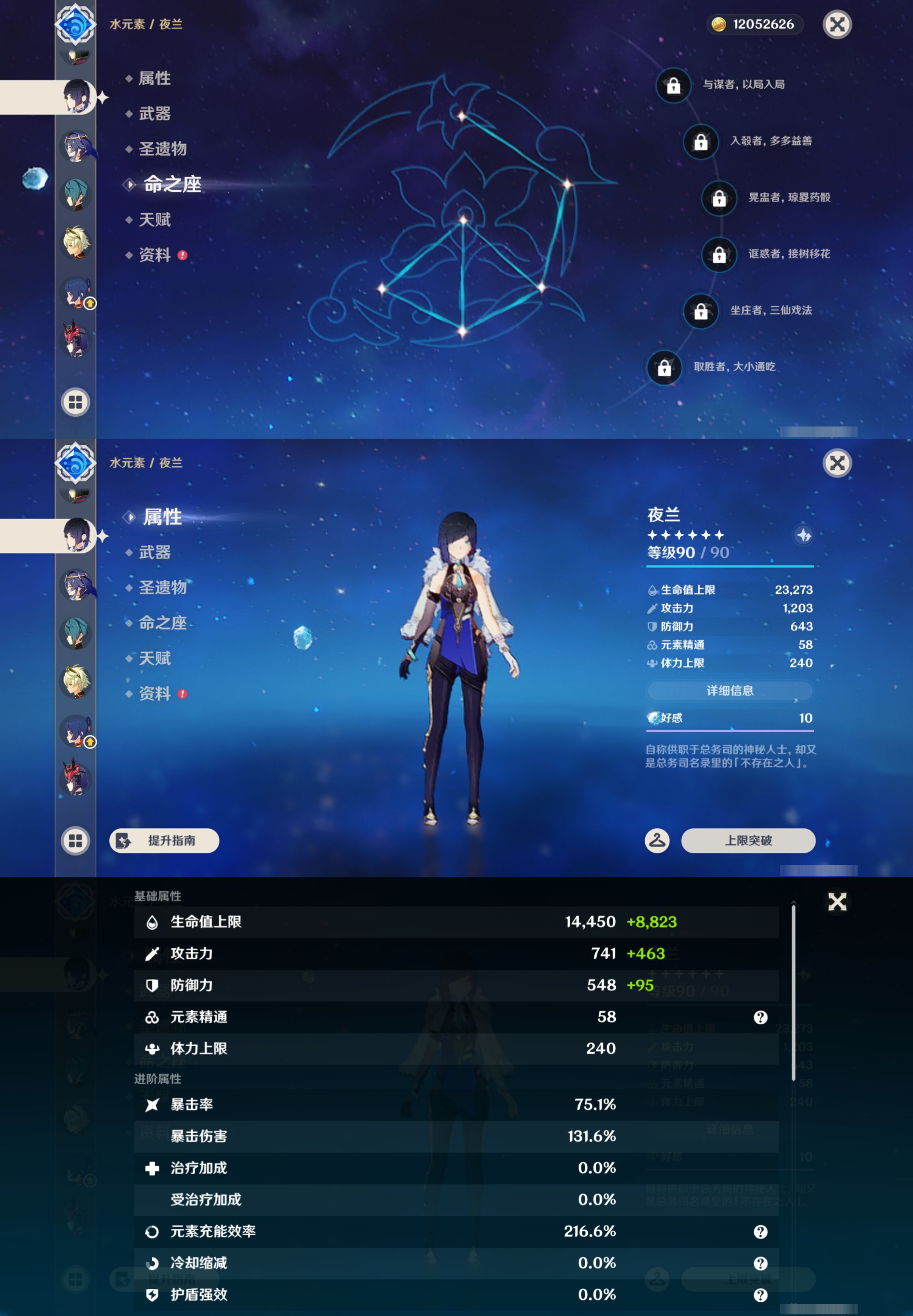YSMK47905原神账号详情图20