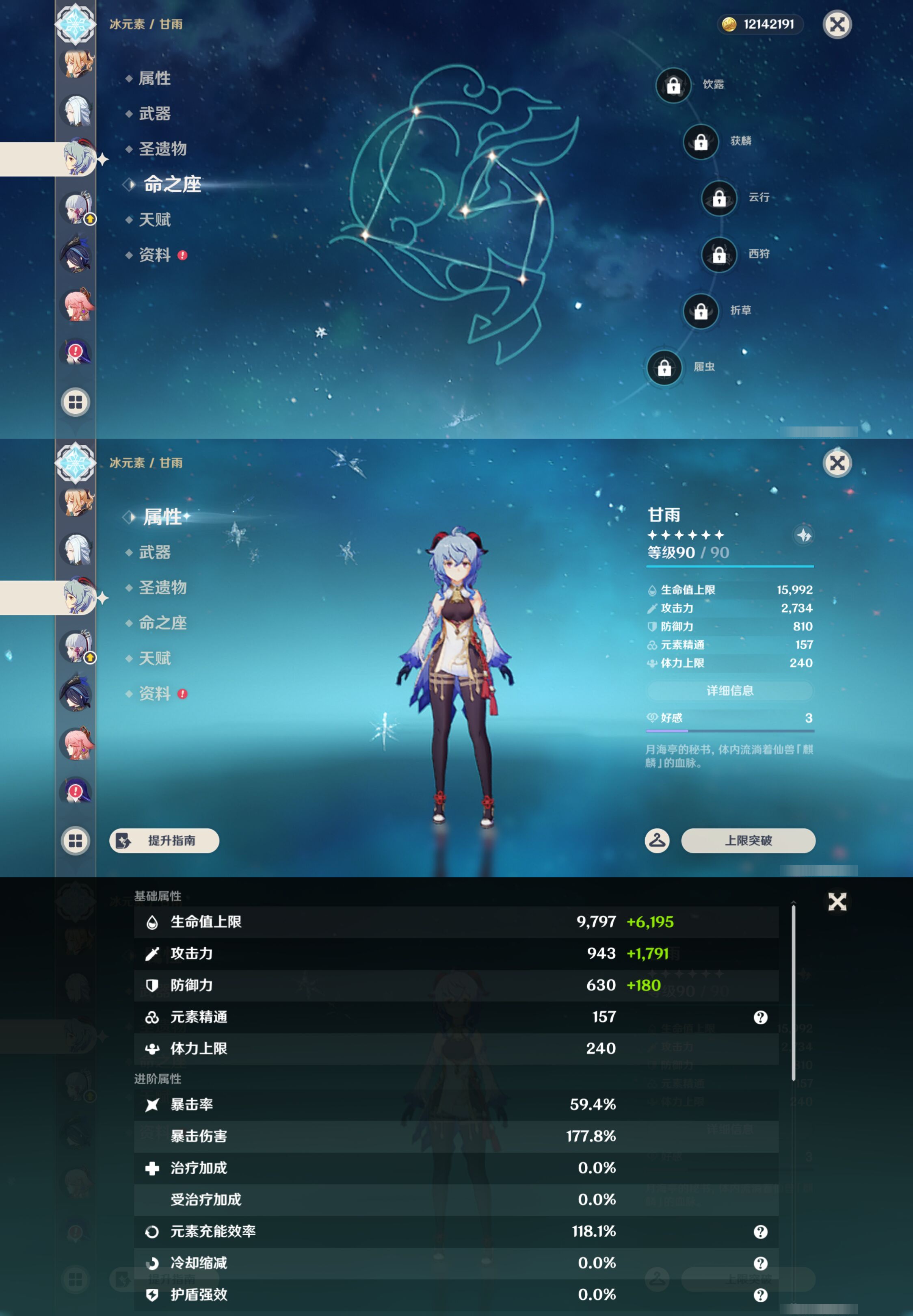 YSMK47917原神账号详情图32 YSMK47917原神账号详情图32
