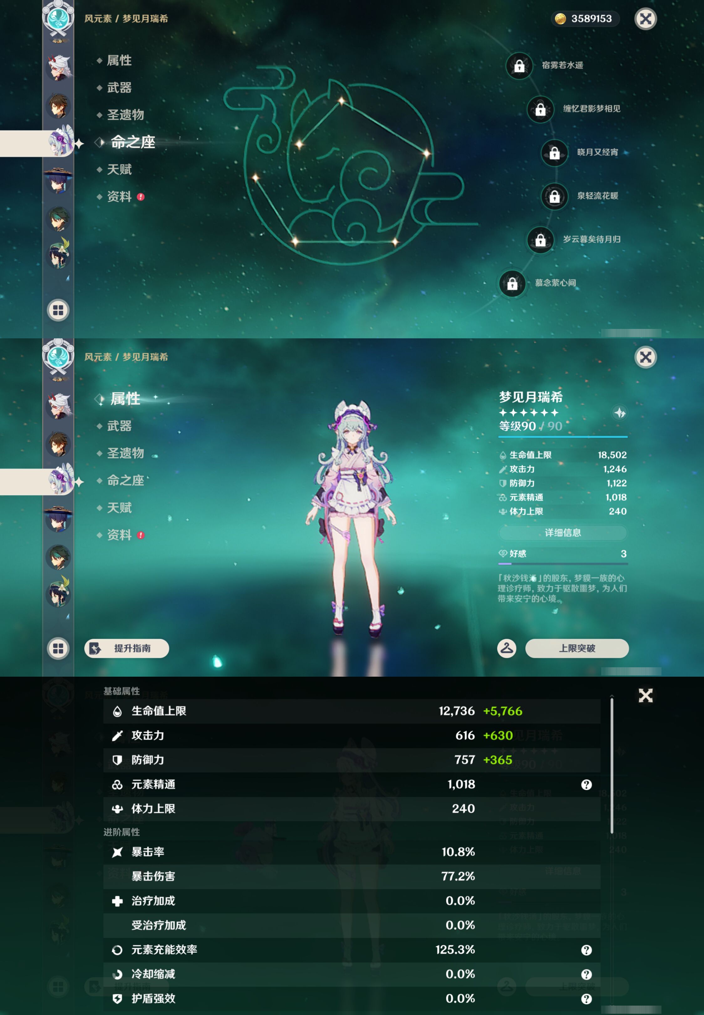 YSMK47803原神账号详情图16