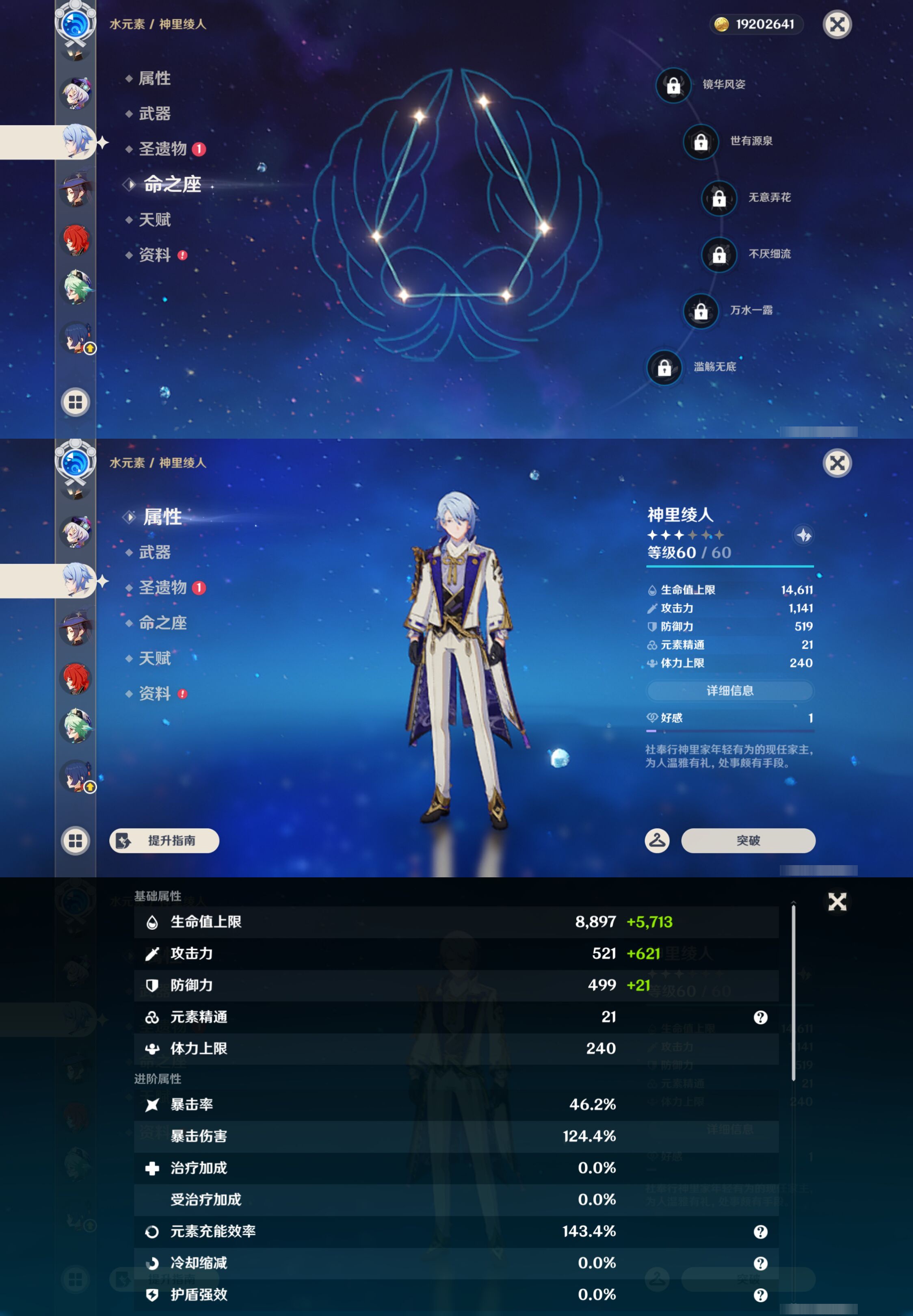 YSMK47833原神账号详情图19