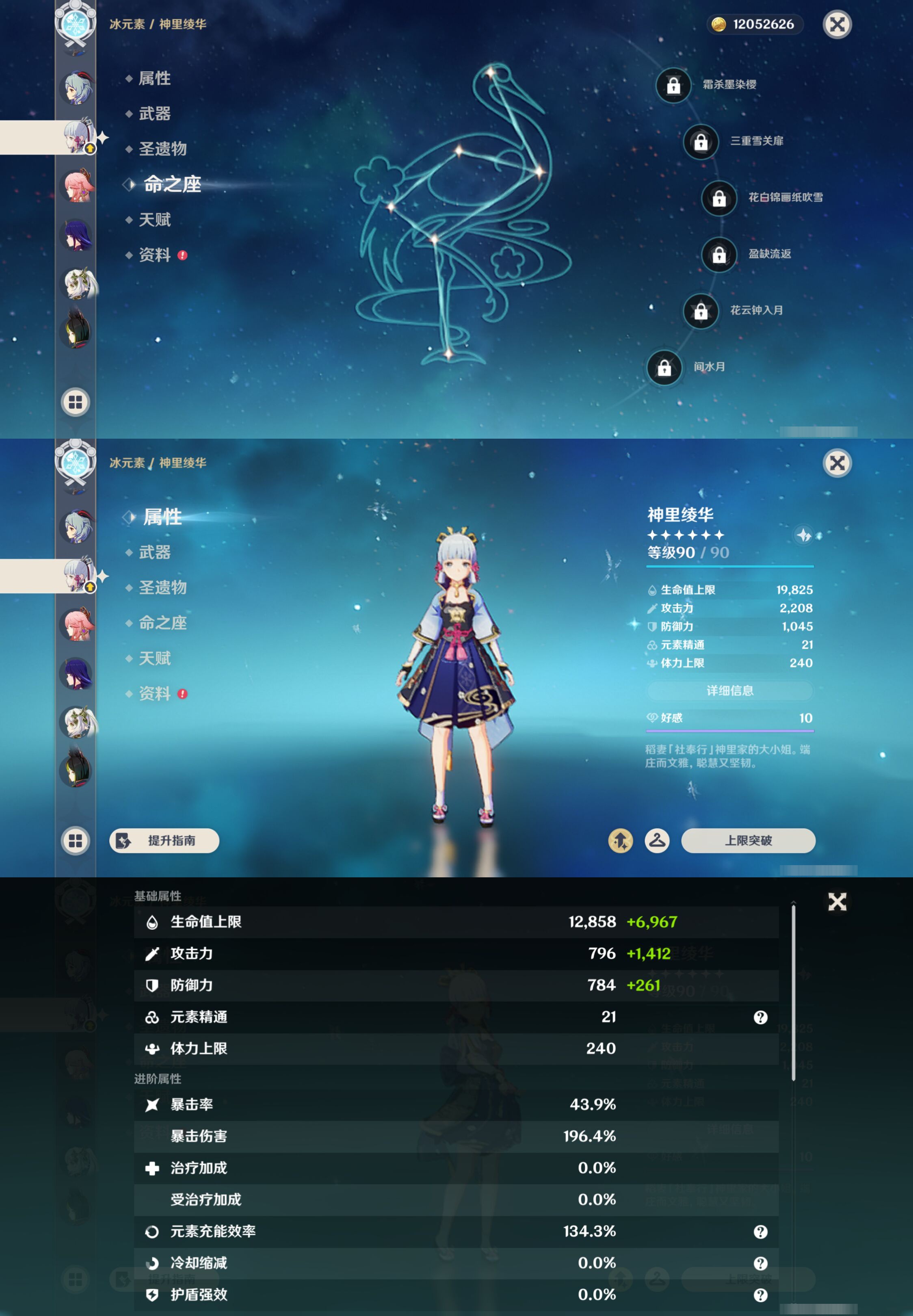 YSMK47905原神账号详情图15