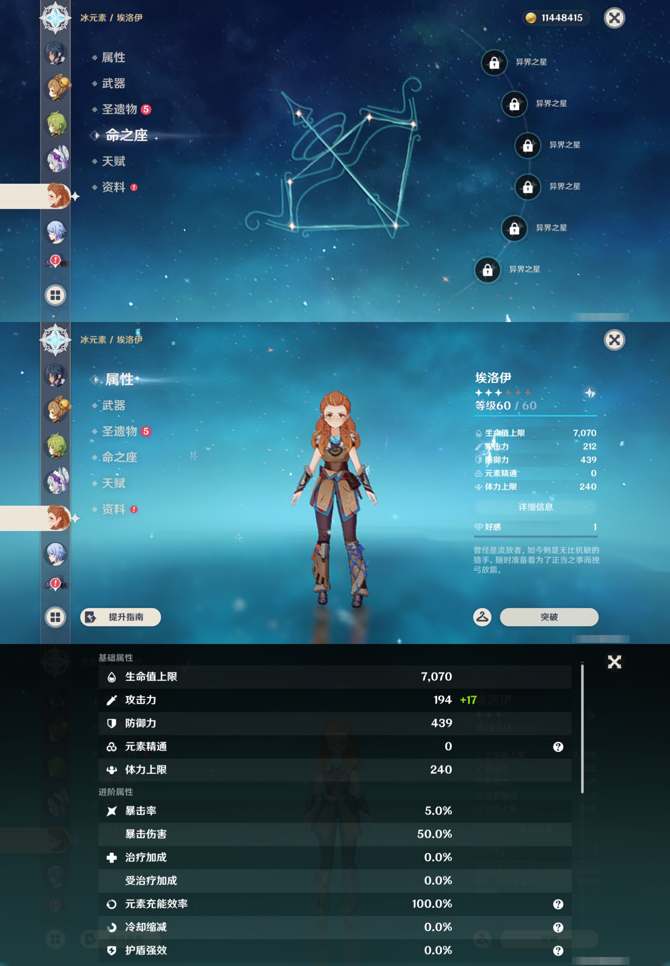 YSMK47741原神账号详情图38 YSMK47741原神账号详情图38