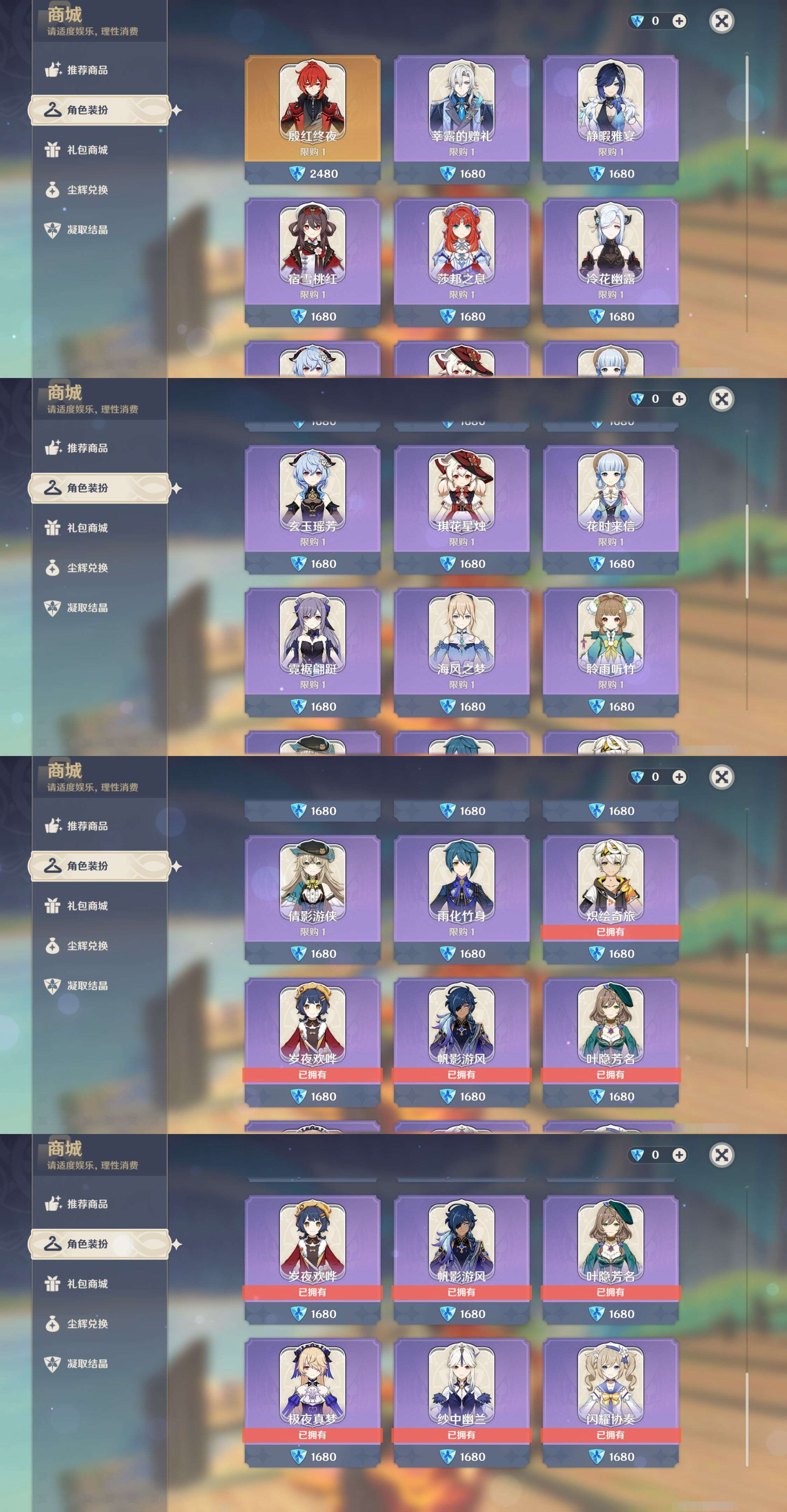 YSMK47803原神账号详情图44