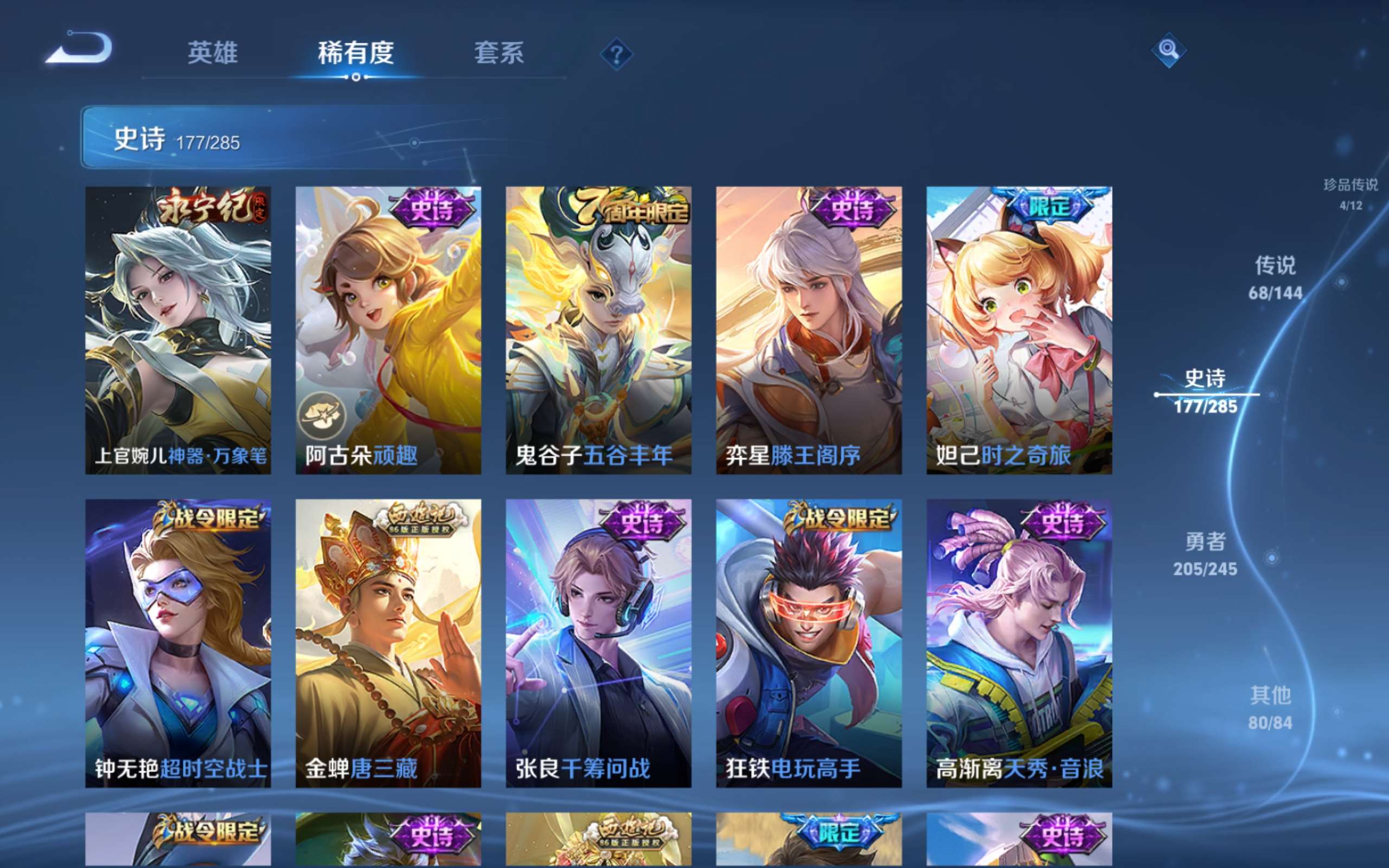 WZLX4478270王者荣耀账号详情图22 WZLX4478270王者荣耀账号详情图22
