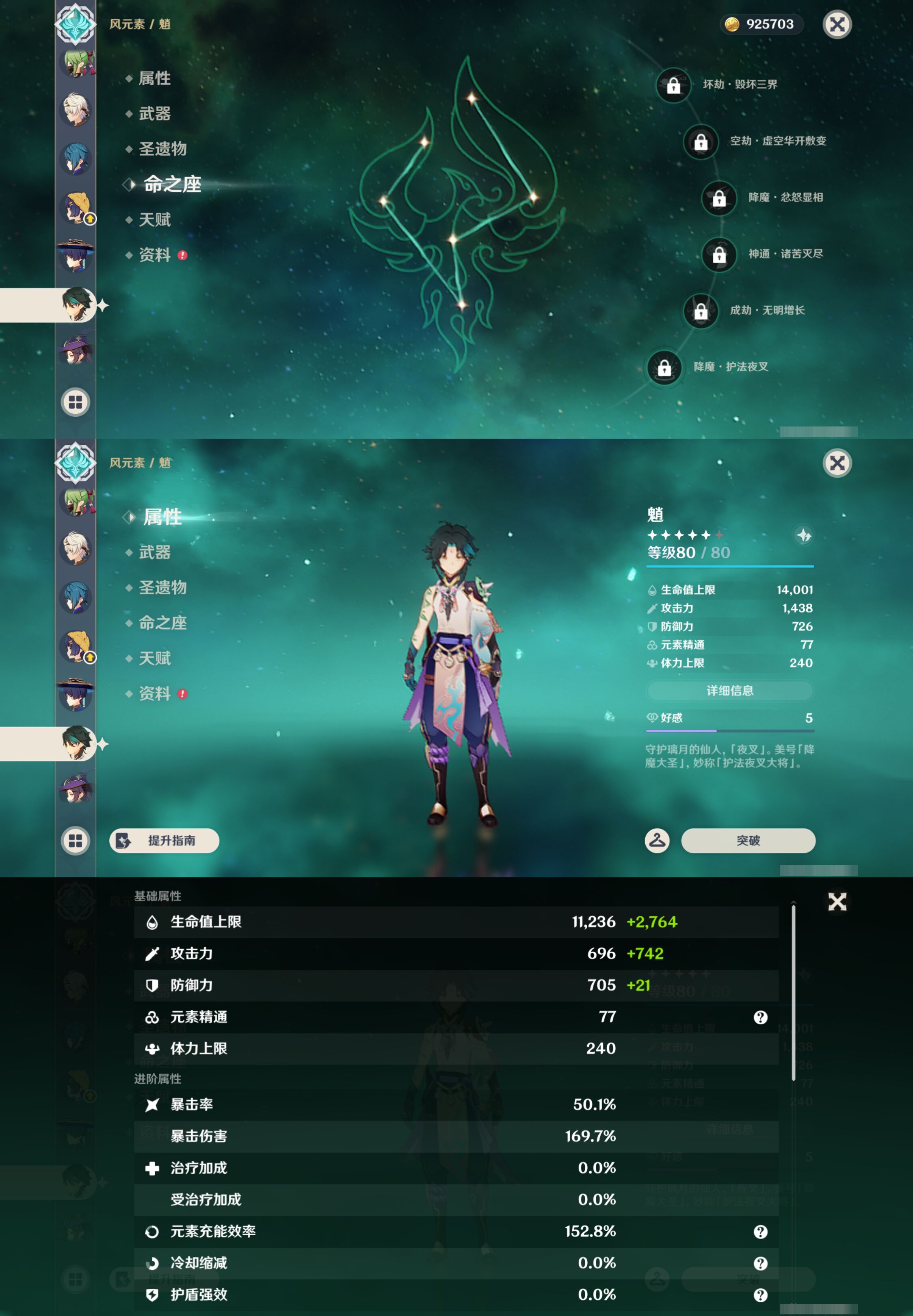 YSMK47832原神账号详情图31 YSMK47832原神账号详情图31