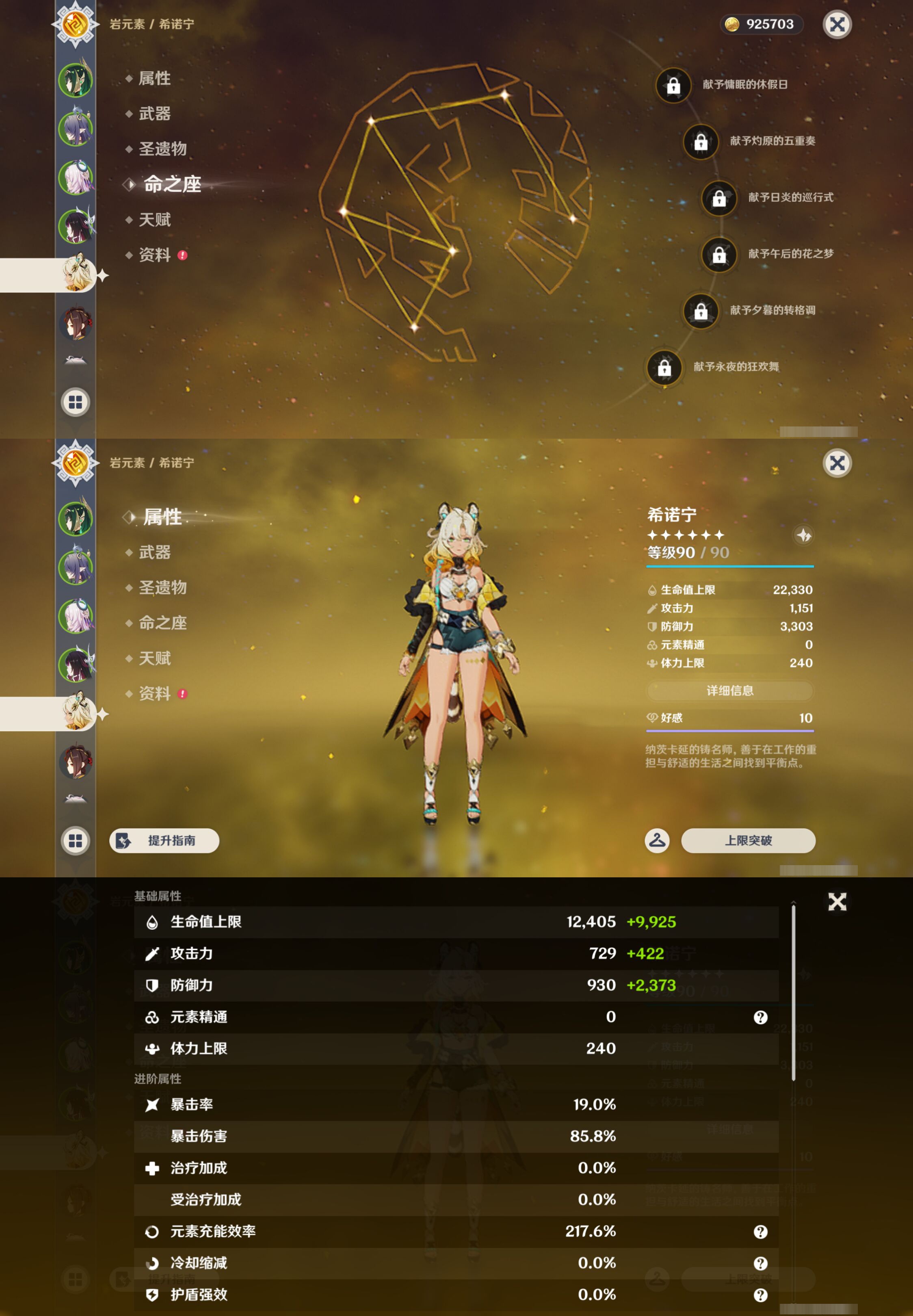 YSMK47832原神账号详情图12 YSMK47832原神账号详情图12