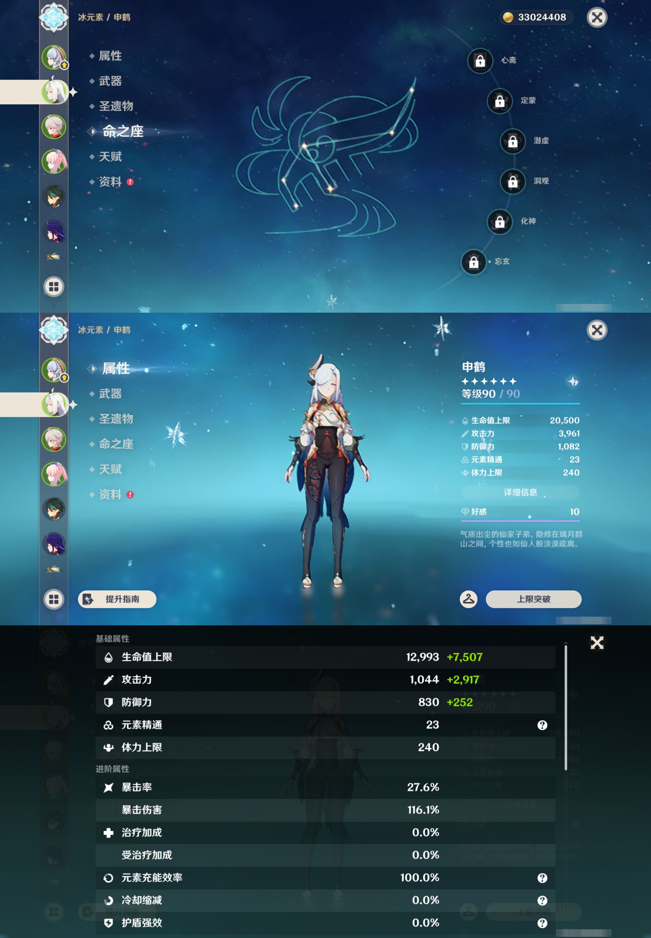 YSMK47873原神账号详情图9 YSMK47873原神账号详情图9