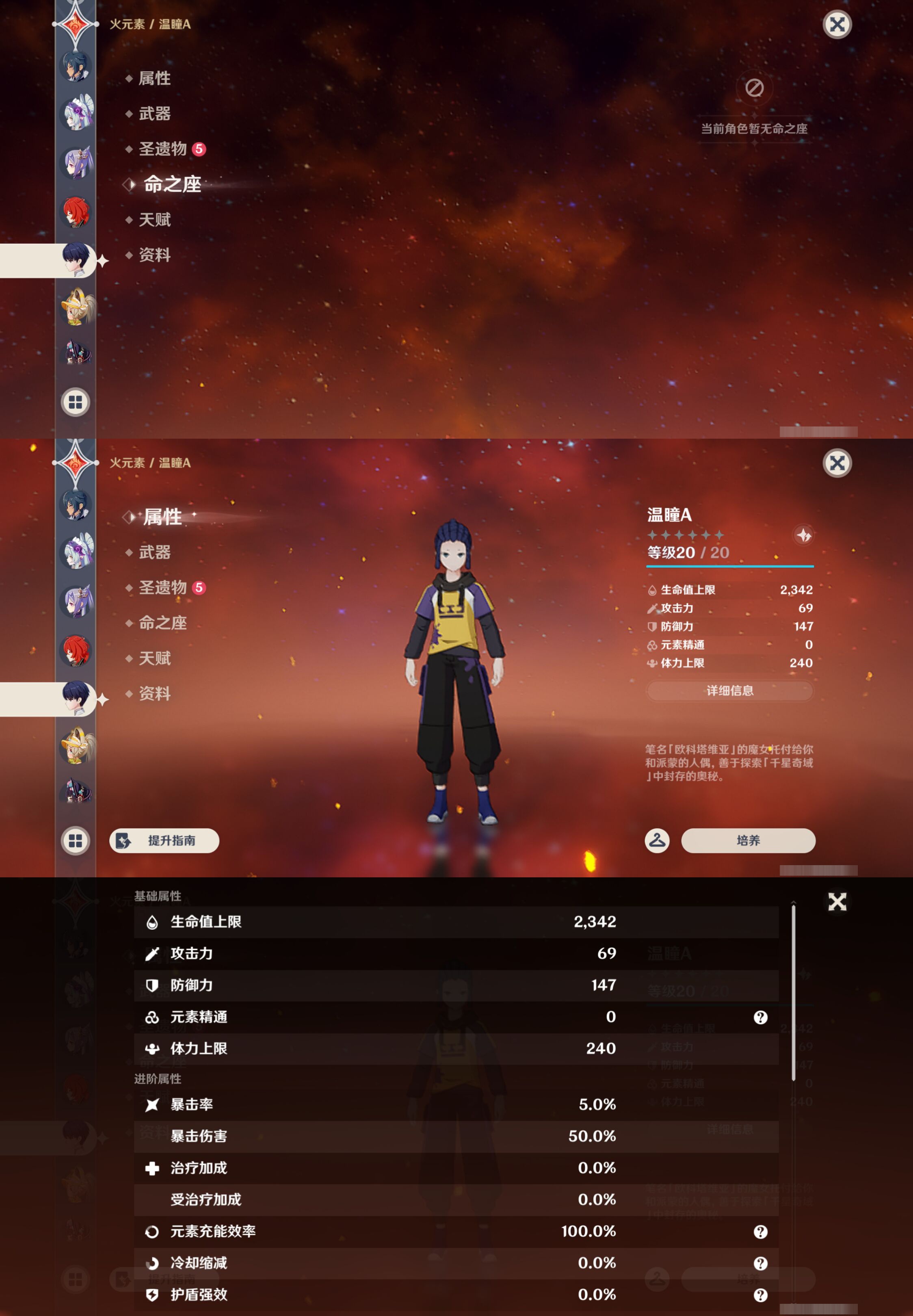 YSMK47802原神账号详情图20 YSMK47802原神账号详情图20