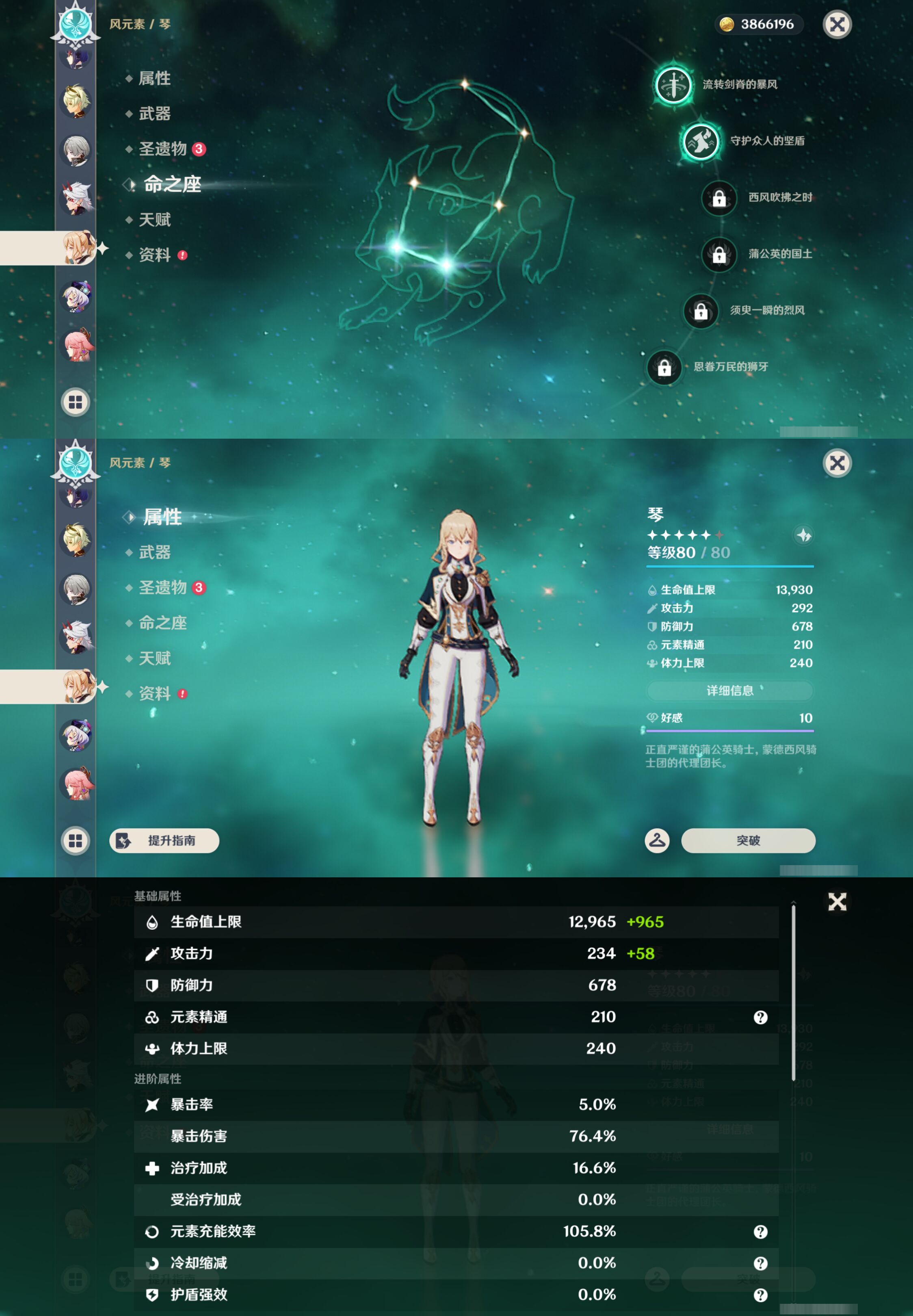YSMK47789原神账号详情图23 YSMK47789原神账号详情图23