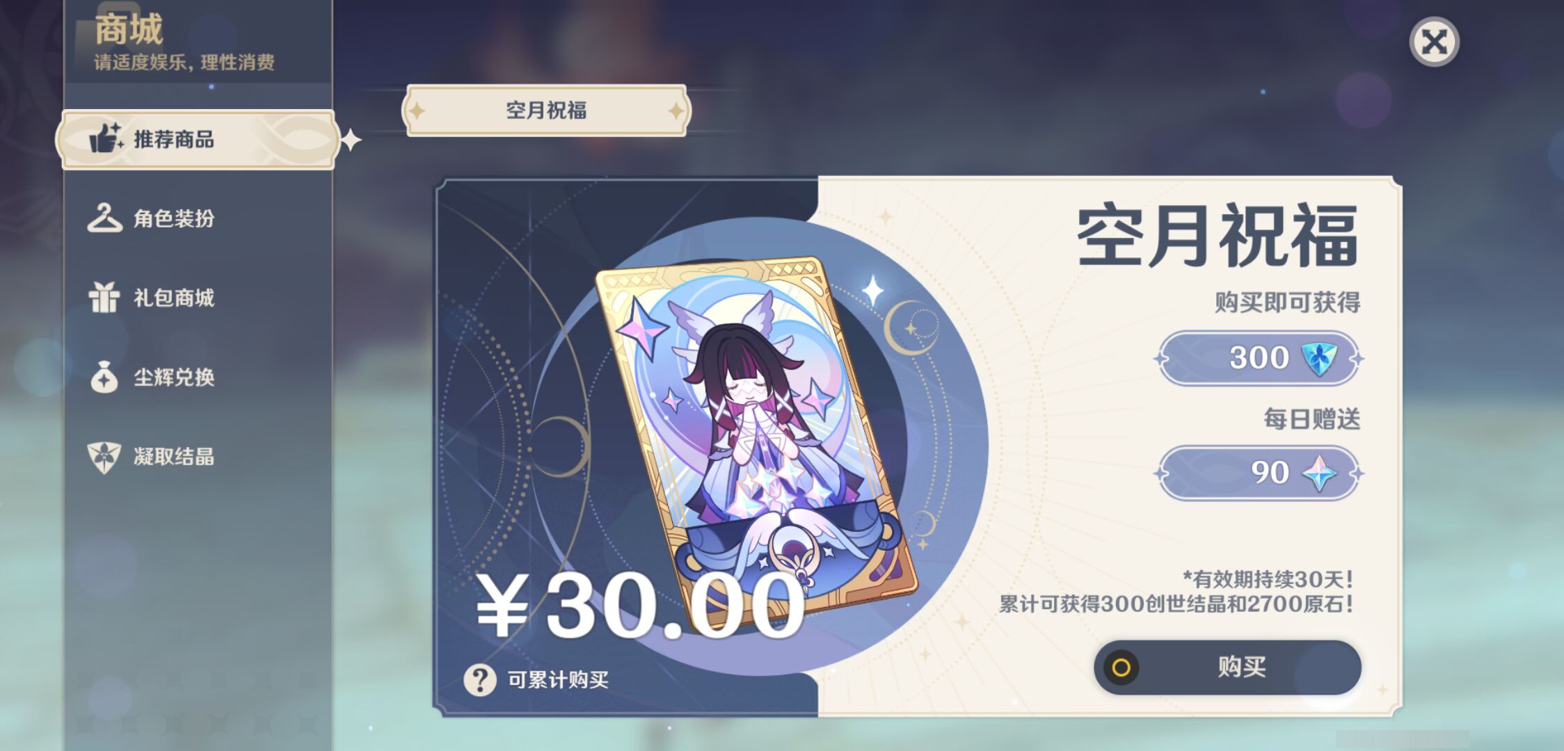 YSMK47802原神账号详情图24 YSMK47802原神账号详情图24