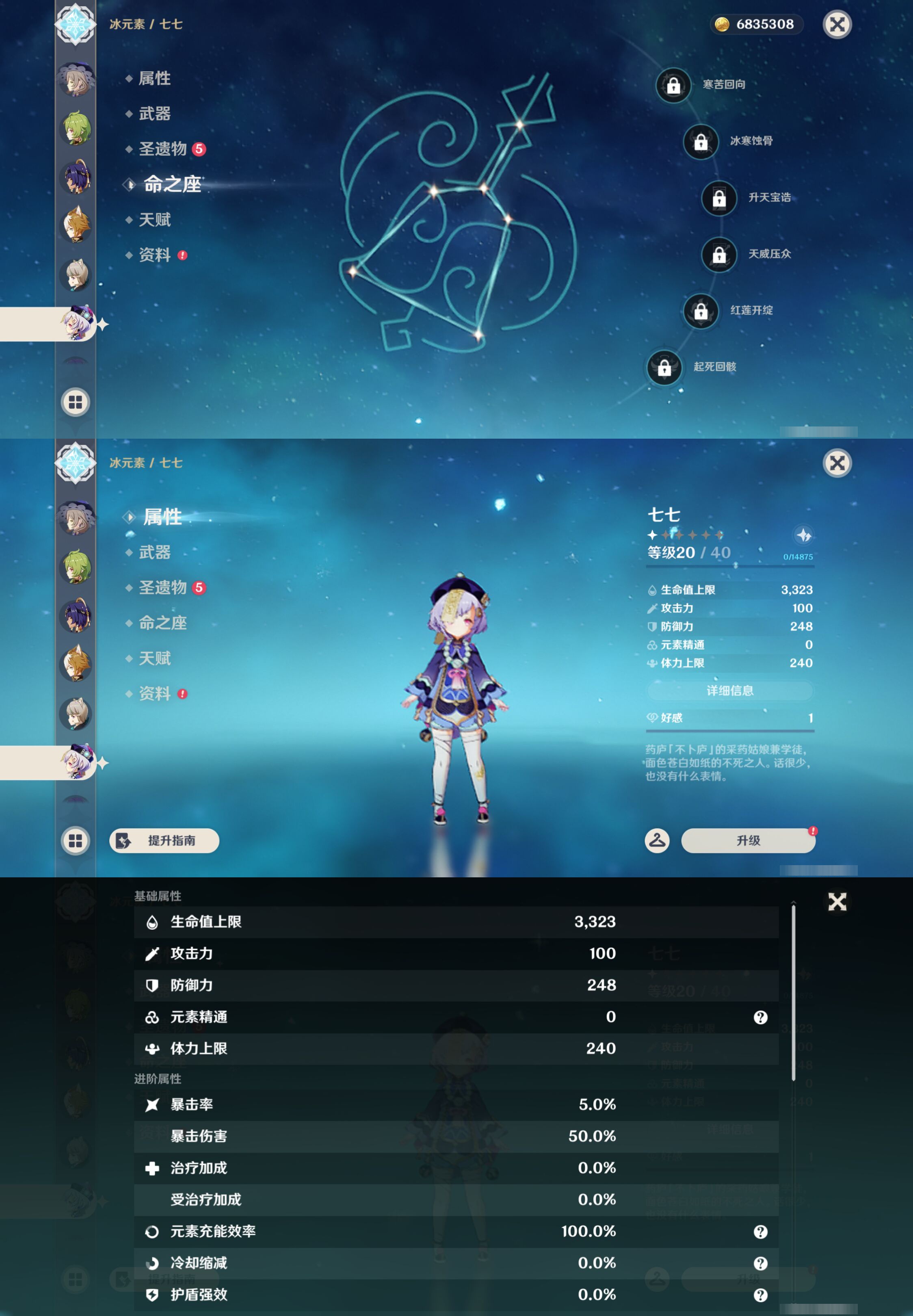 YSMK47826原神账号详情图27 YSMK47826原神账号详情图27