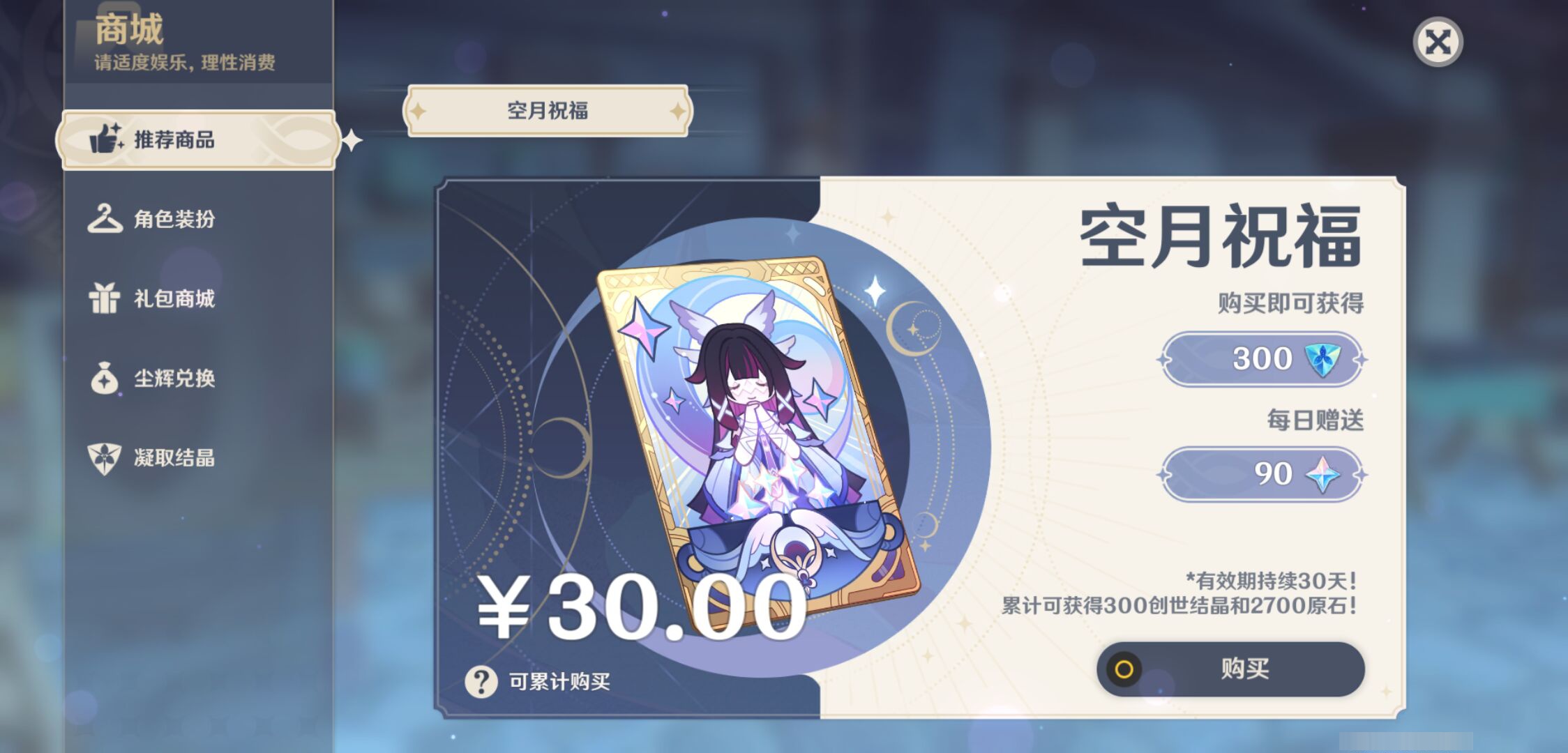 YSMK47910原神账号详情图44 YSMK47910原神账号详情图44