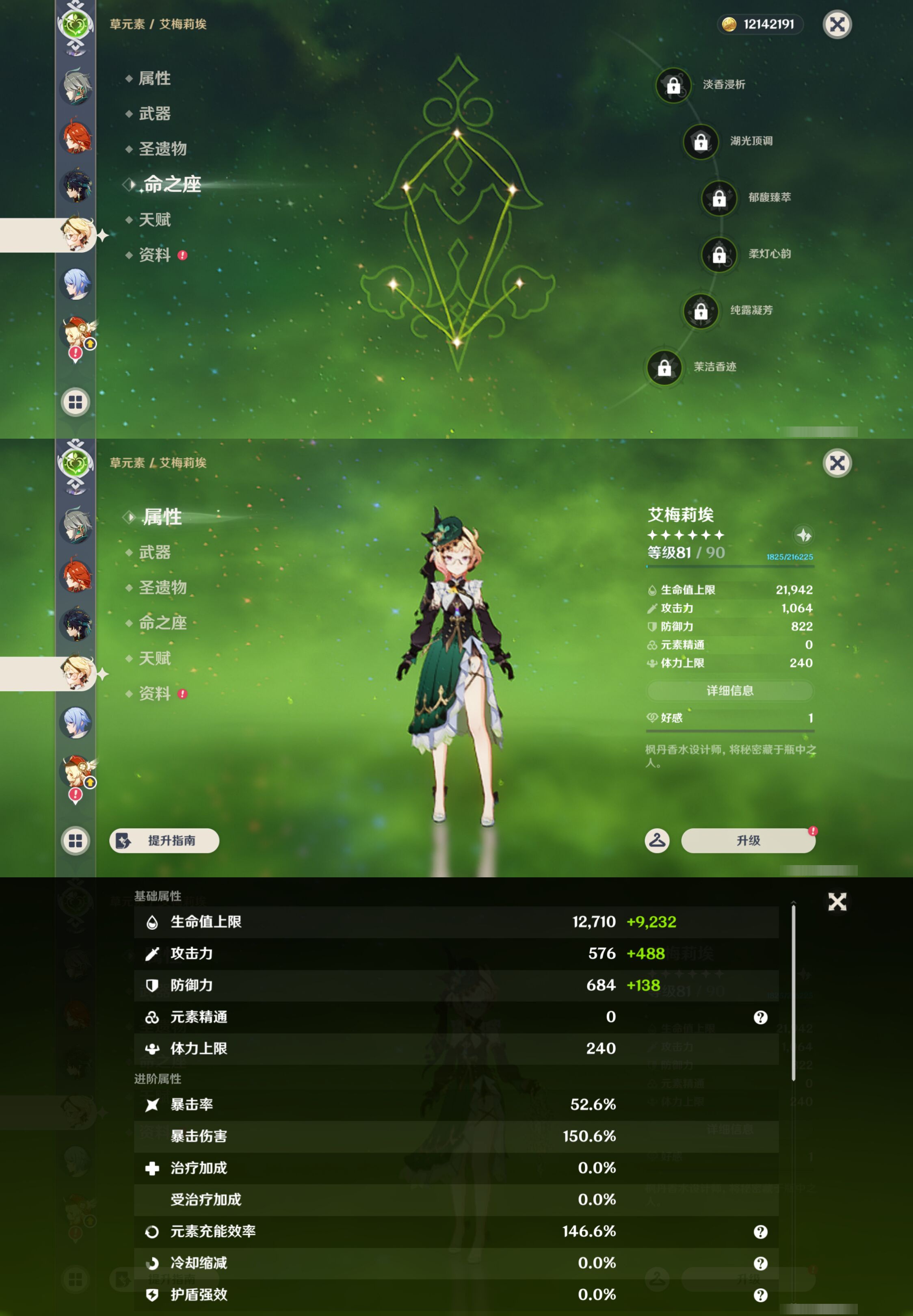YSMK47917原神账号详情图17 YSMK47917原神账号详情图17
